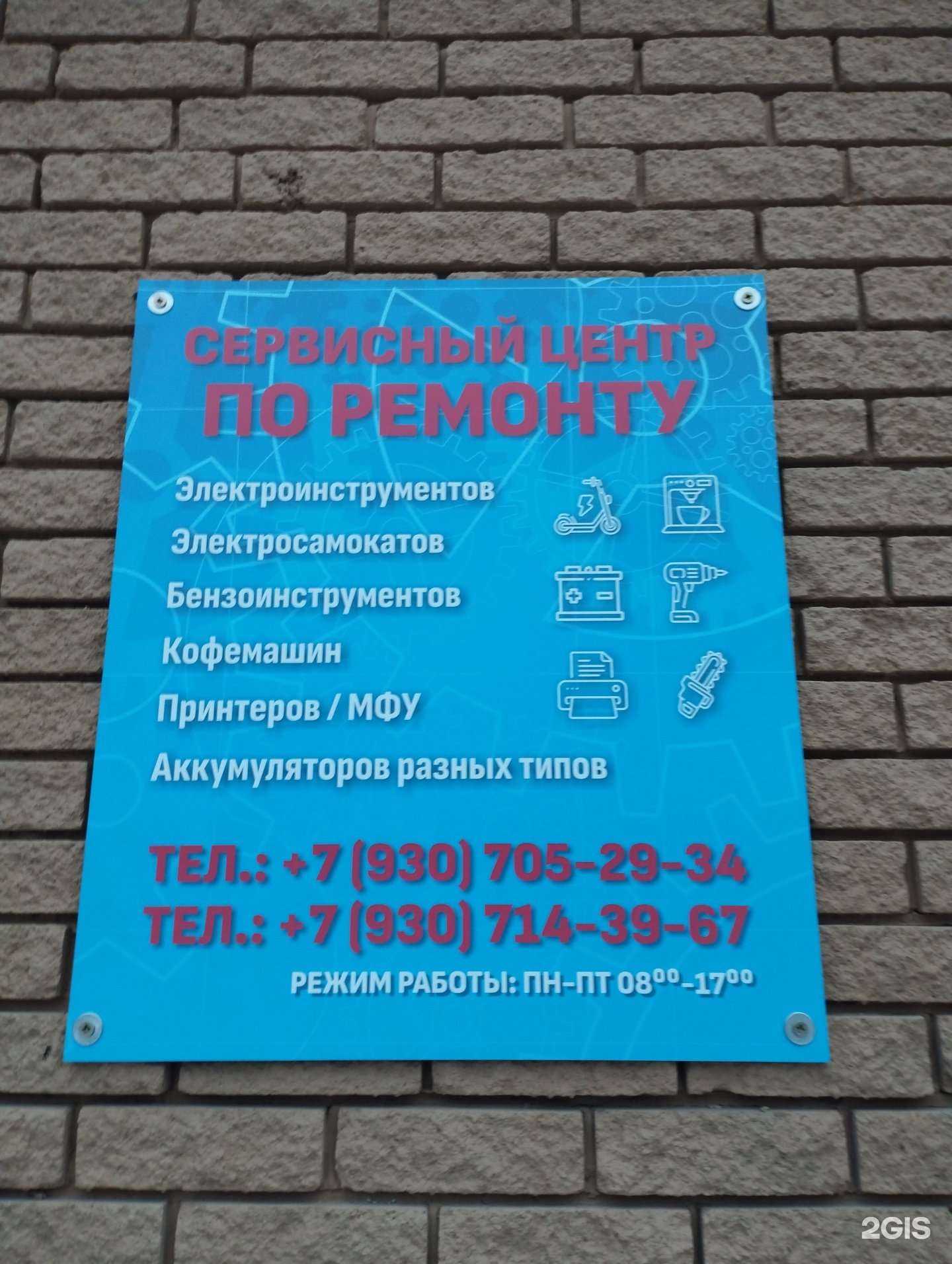Отзывы на компанию Сервисный центр в Нижнем Новгороде c фото