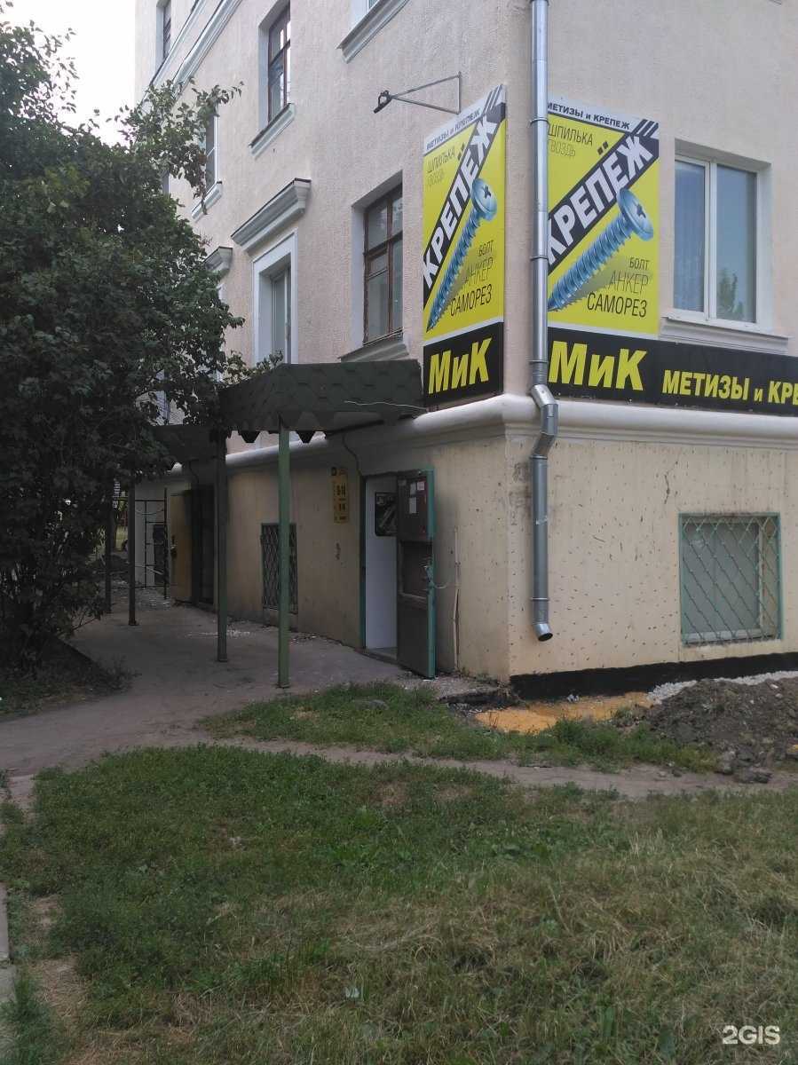 Отзывы на компанию Мик в г. Новомосковск c фото