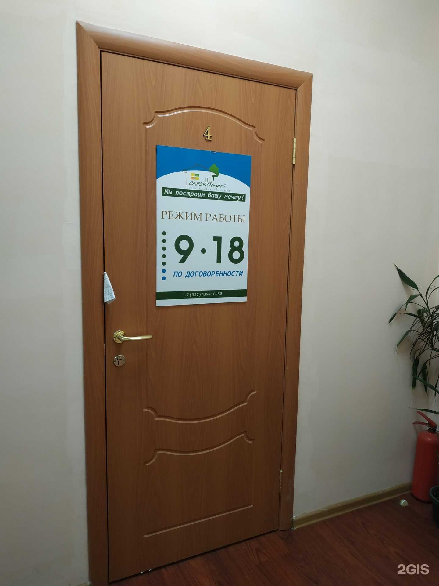 Отзывы на компанию Сарэкострой в Казани c фото