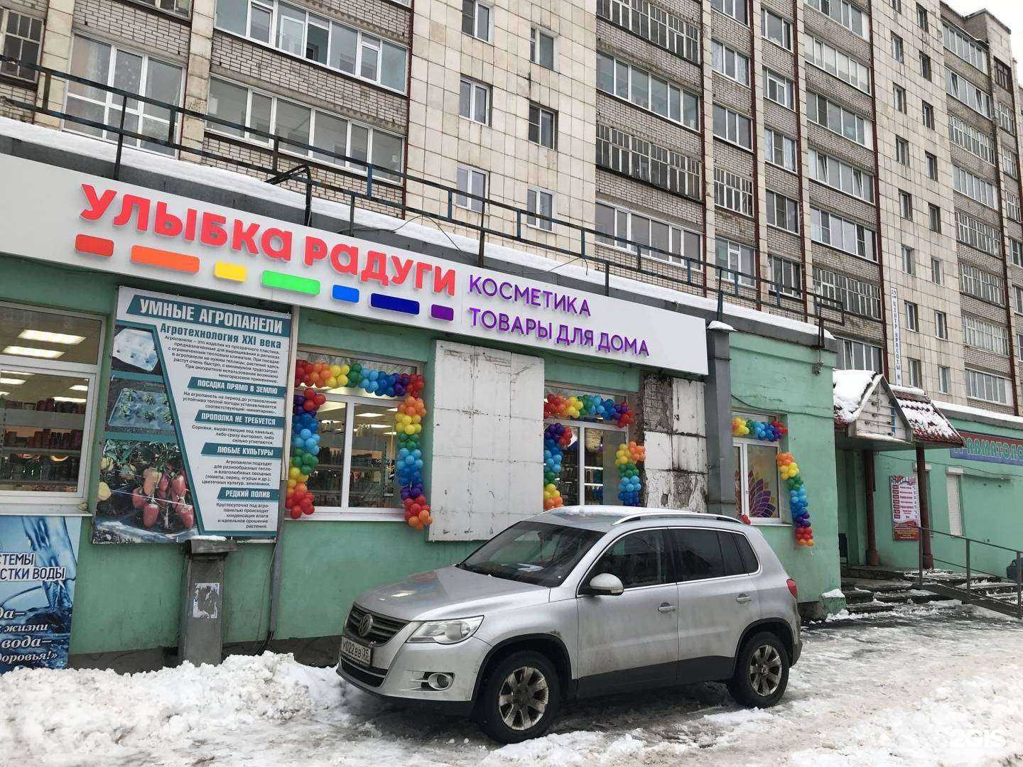 Отзывы на компанию Кружечка в Череповце c фото