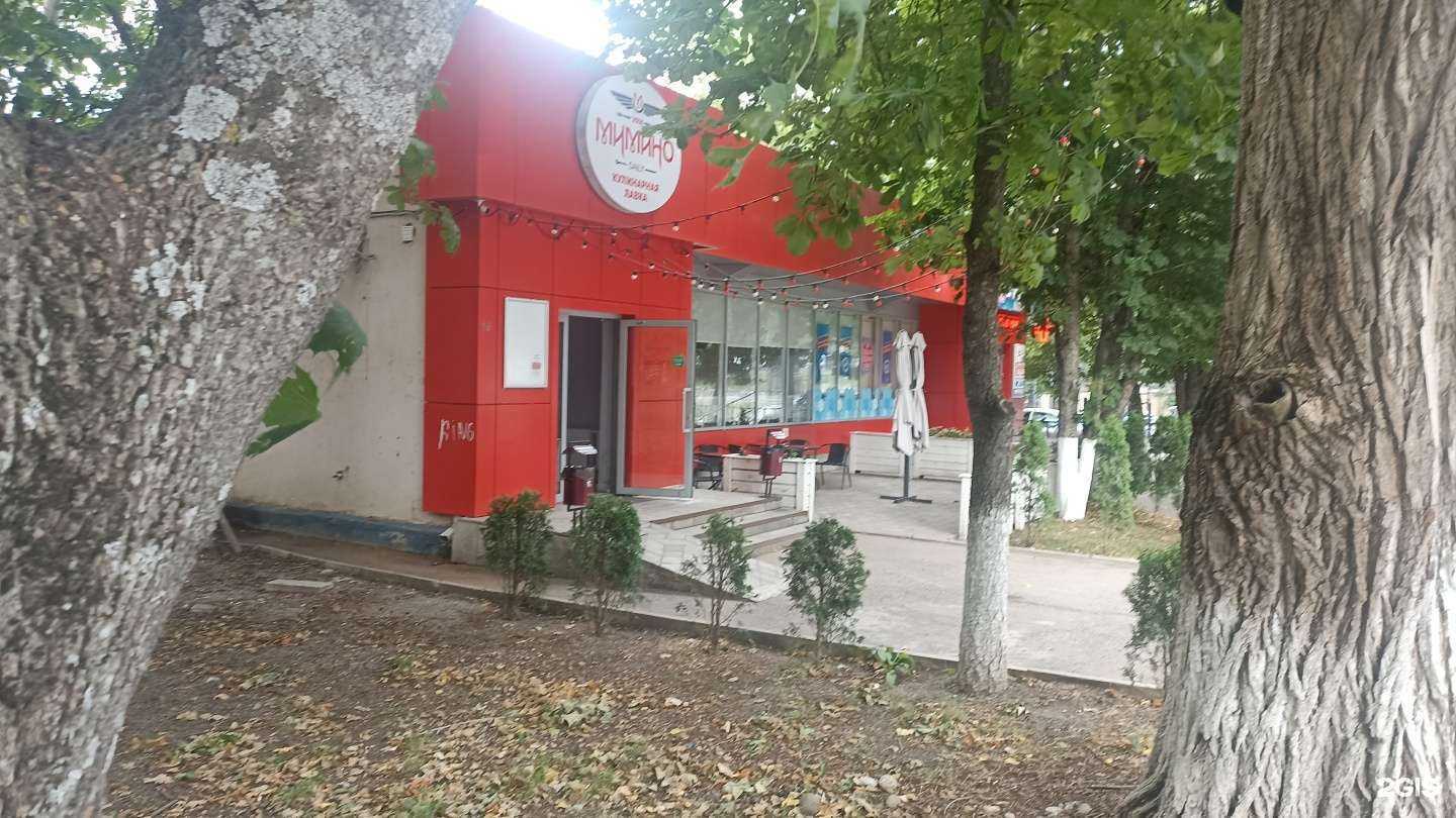 Отзывы на компанию Мимино в Пятигорске c фото - фотография 2 из 2