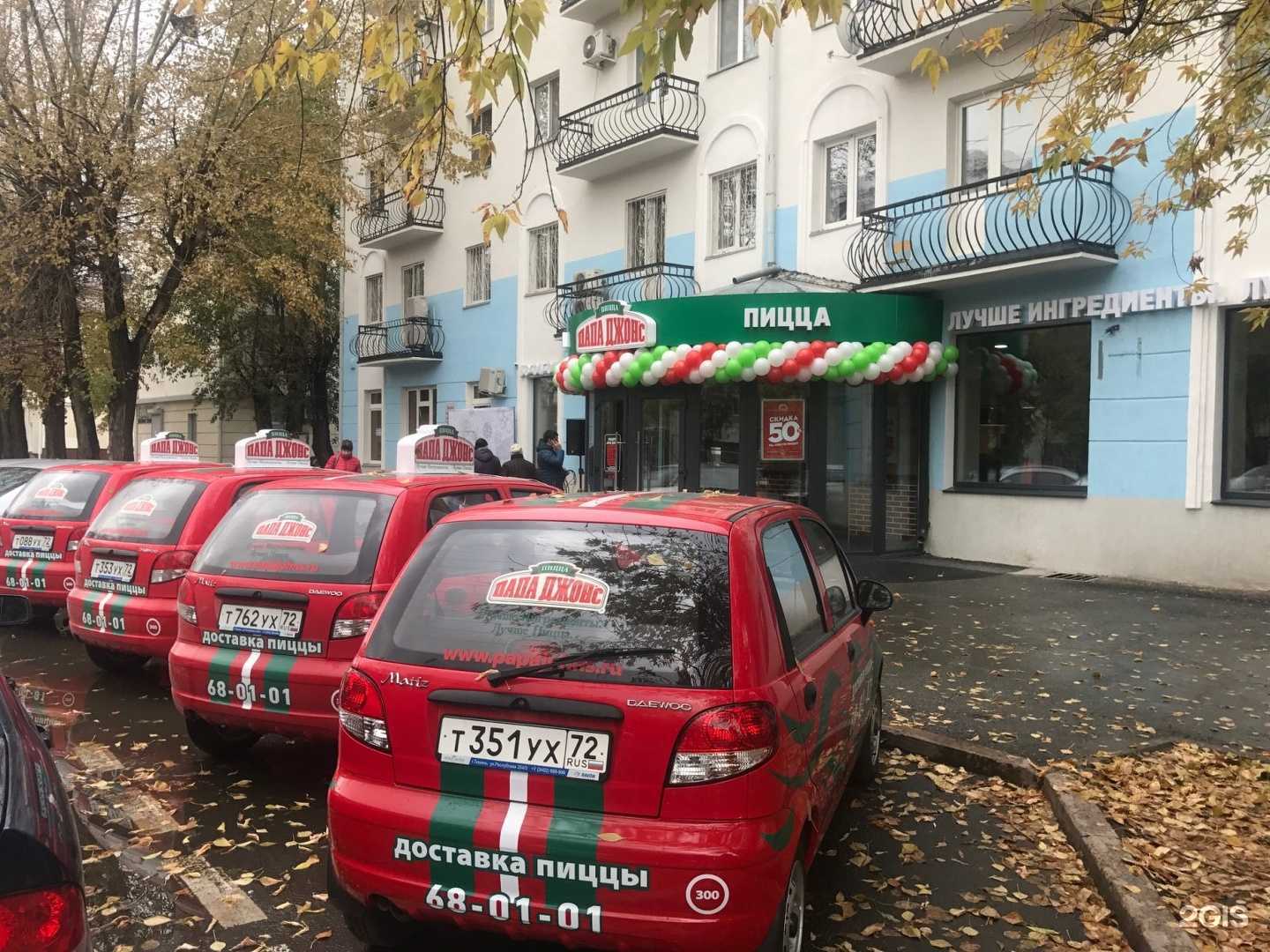 Отзывы на компанию Папа Джонс в Тюмени c фото - фотография 2 из 2