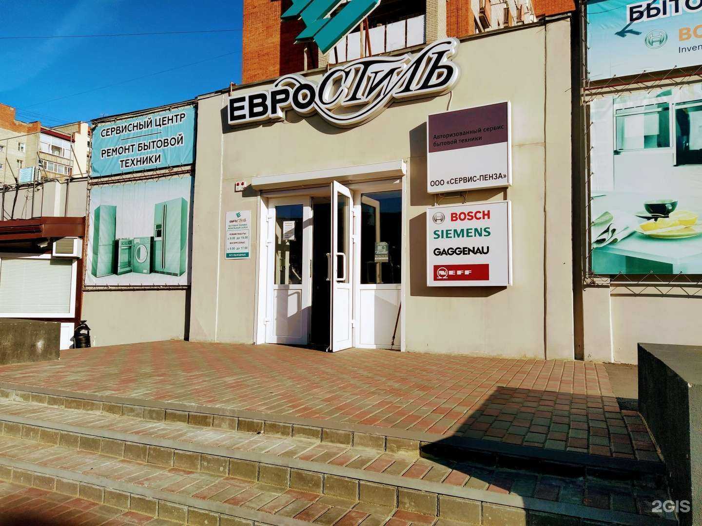 Отзывы на компанию Аквушка в Пензе c фото - фотография 2 из 2