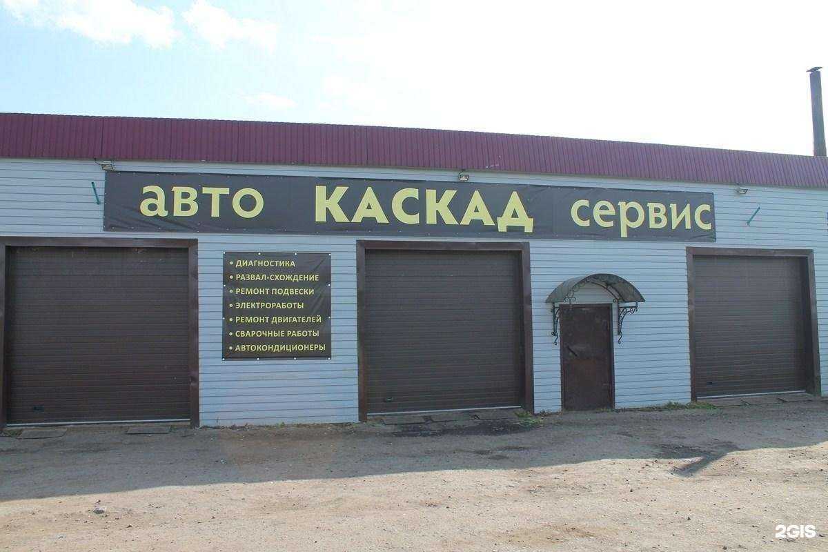 Отзывы на компанию Каскад в г. Череповец c фото