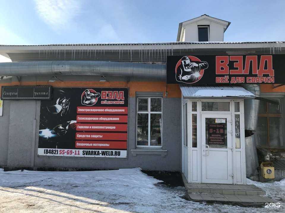 Отзывы на компанию Вэлд в г. Тольятти c фото