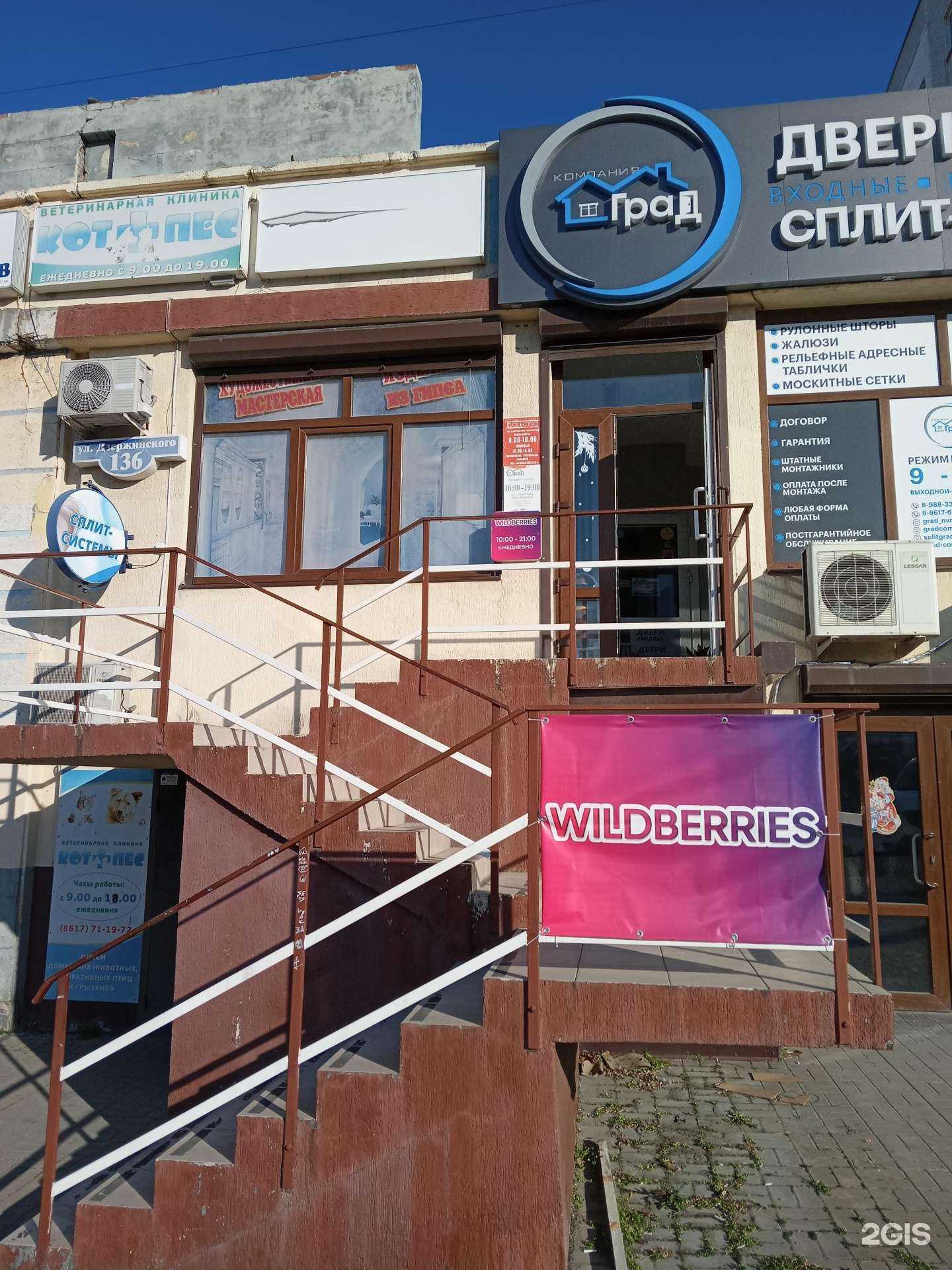 Отзывы на компанию Eclectic decor в Новороссийске c фото