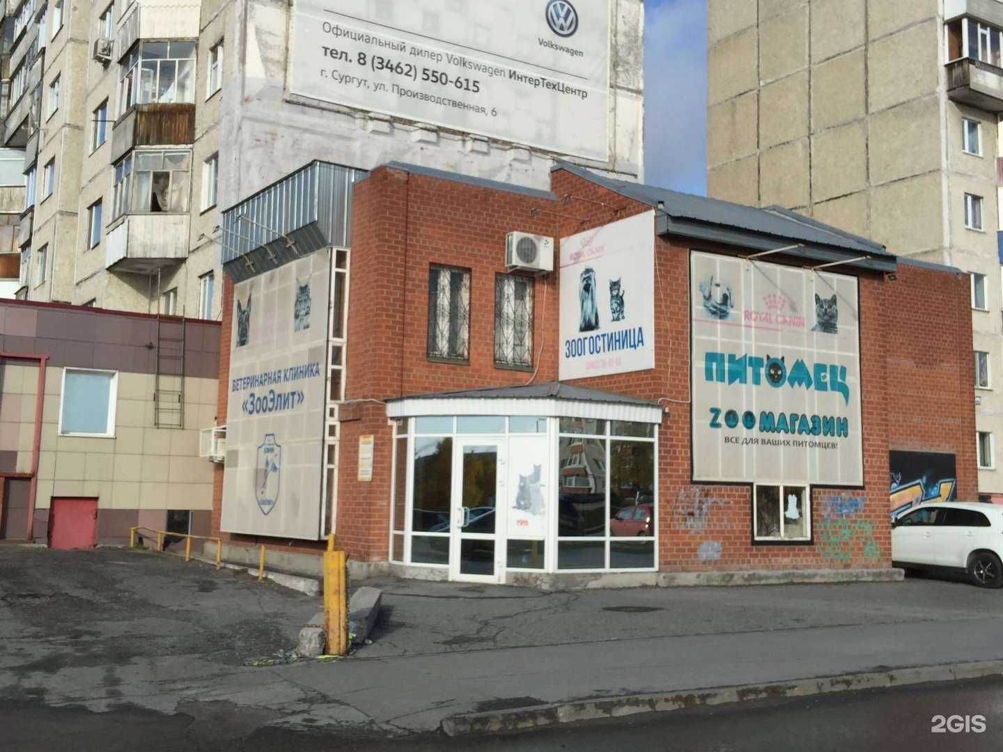 Отзывы на компанию Питомец в г. Сургут c фото