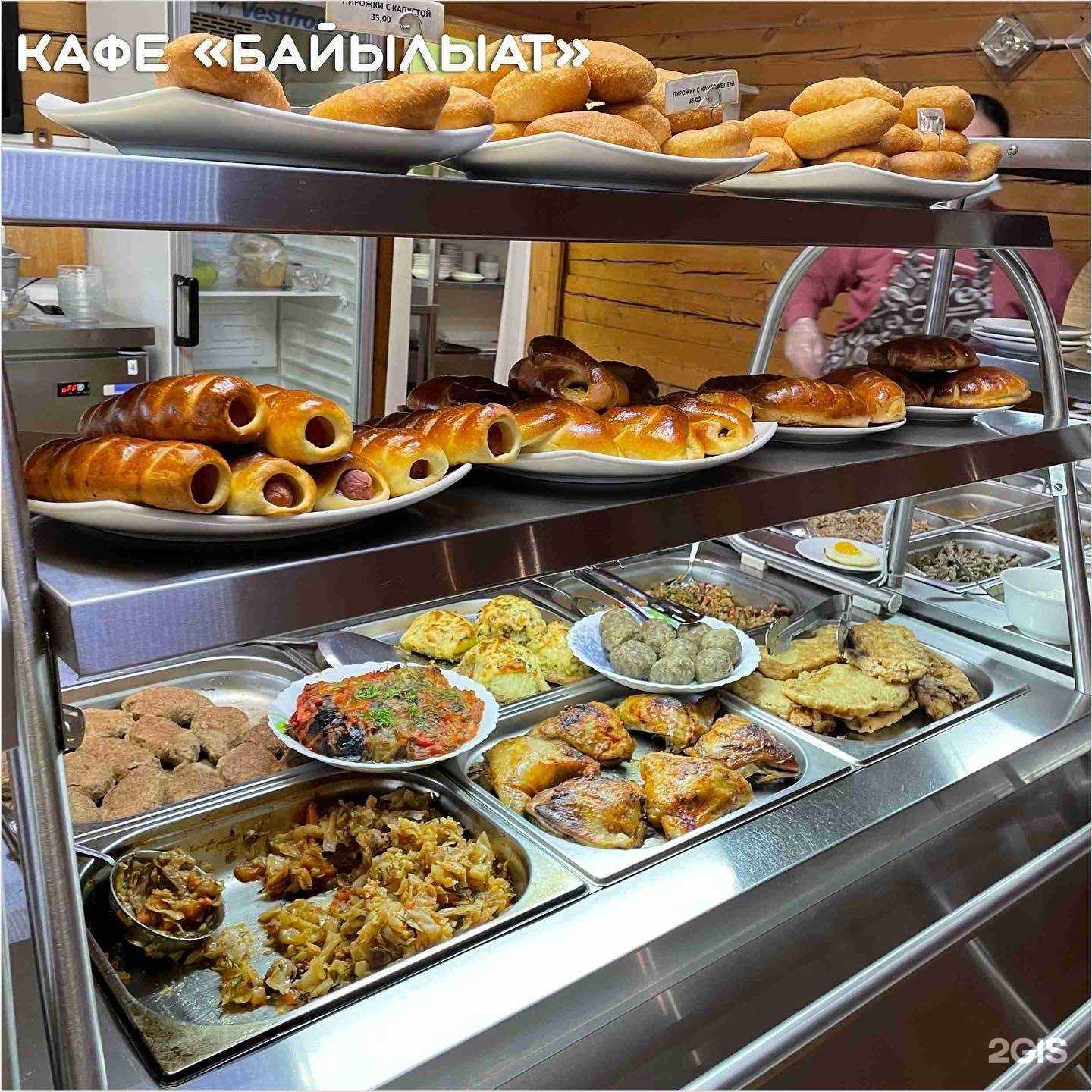 Отзывы на компанию Байылыат в Якутске c фото