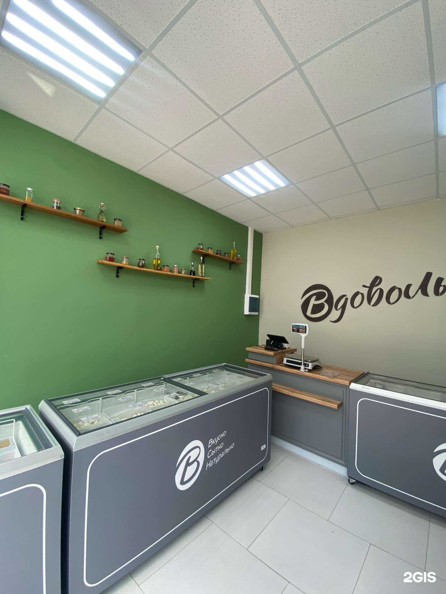 Отзывы на компанию Вдоволь! в г. Волгоград c фото