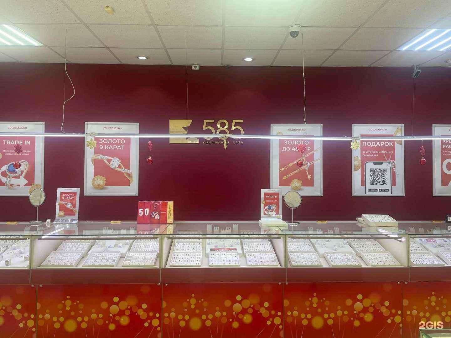 Отзывы на компанию 585Gold в г. Брянск c фото