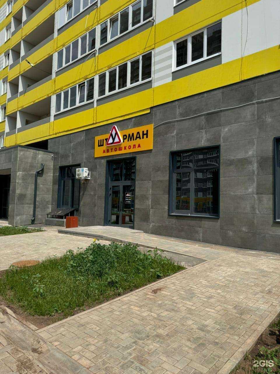 Отзывы на компанию Штурман в г. Оренбург c фото