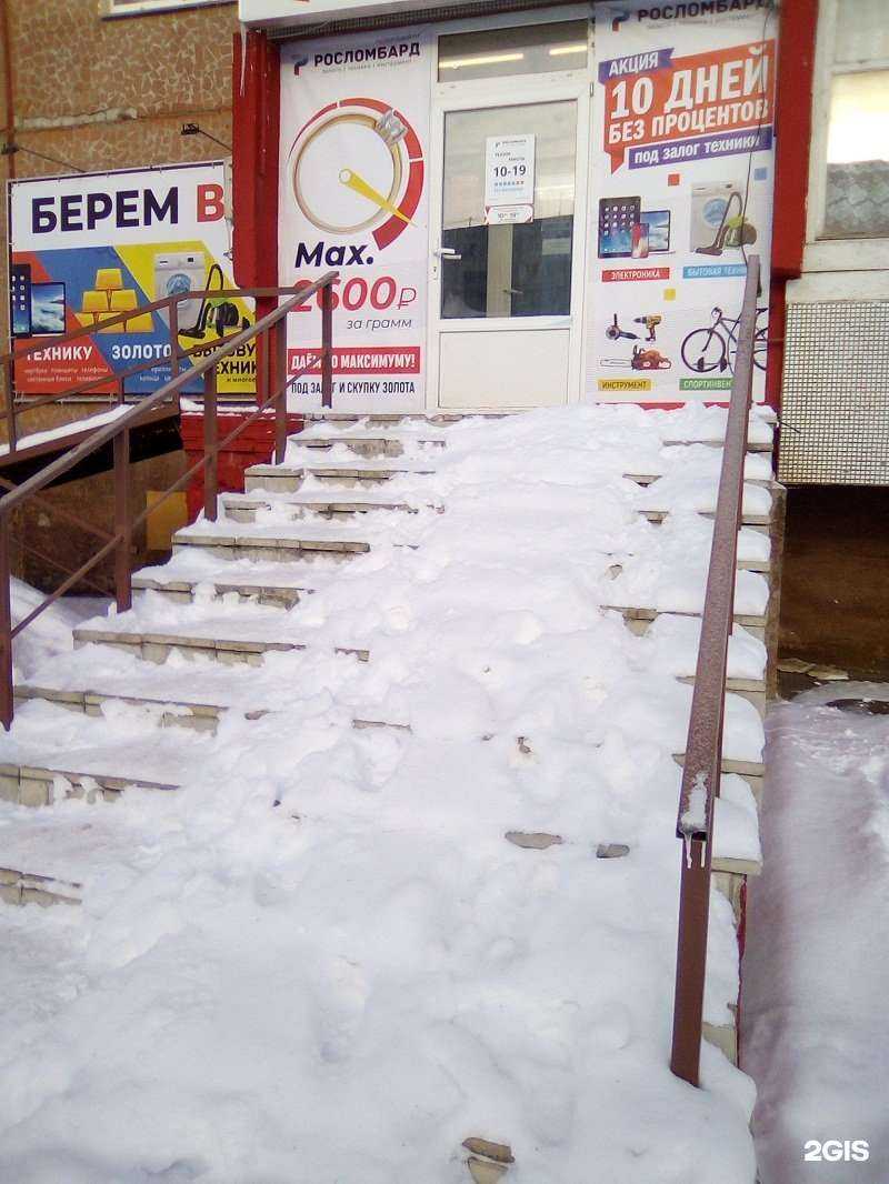 Отзывы на компанию Росломбард в Пскове c фото