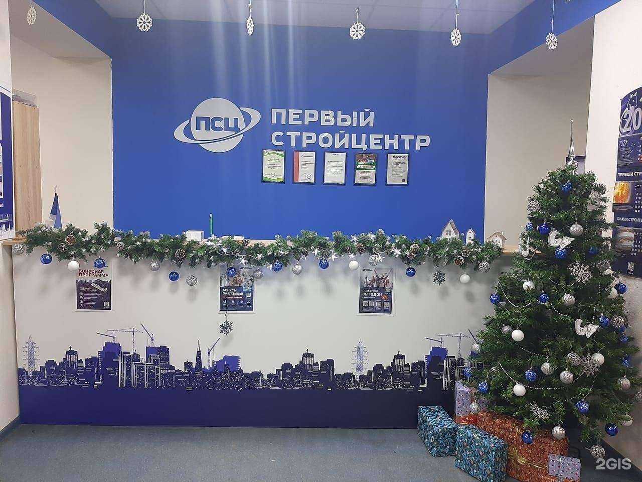 Отзывы на компанию Первый СтройЦентр в г. Тольятти c фото