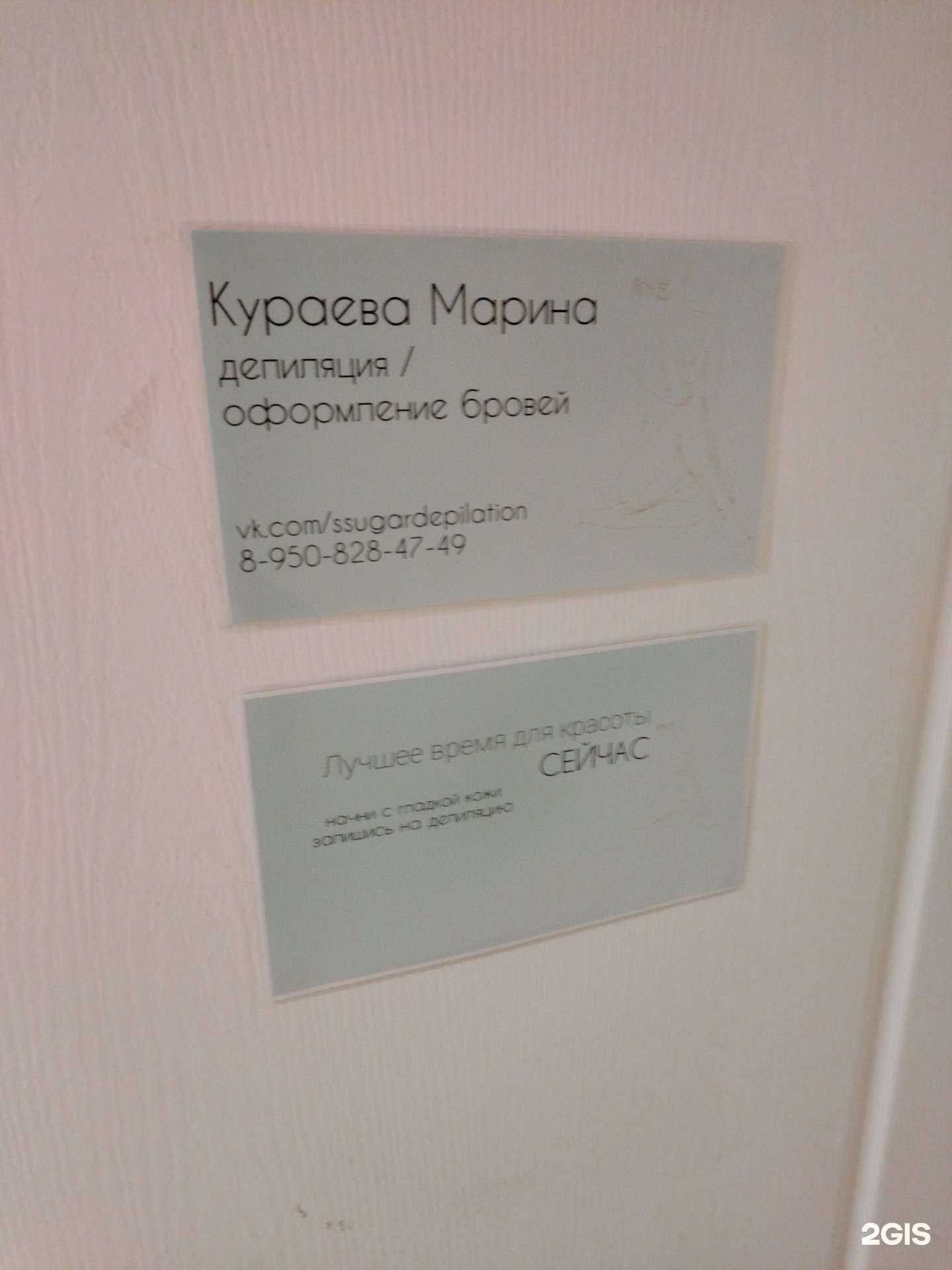 Отзывы на компанию Студия красоты в г. Сарапул c фото