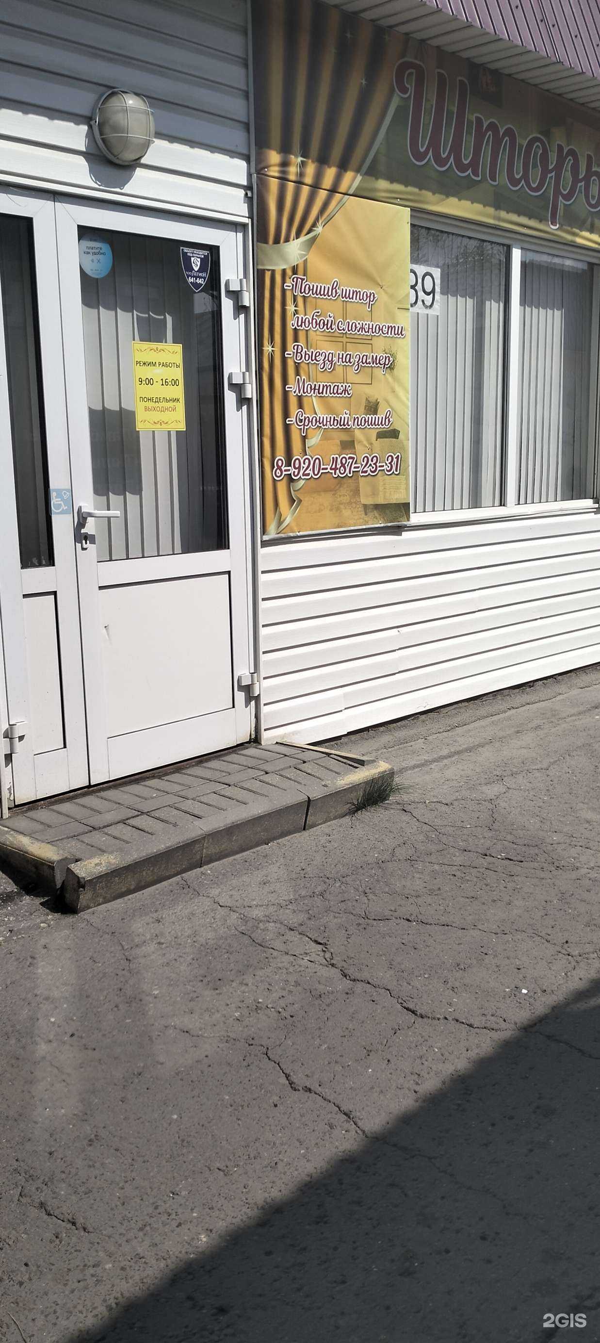 Отзывы на компанию Магазин штор в Тамбове c фото