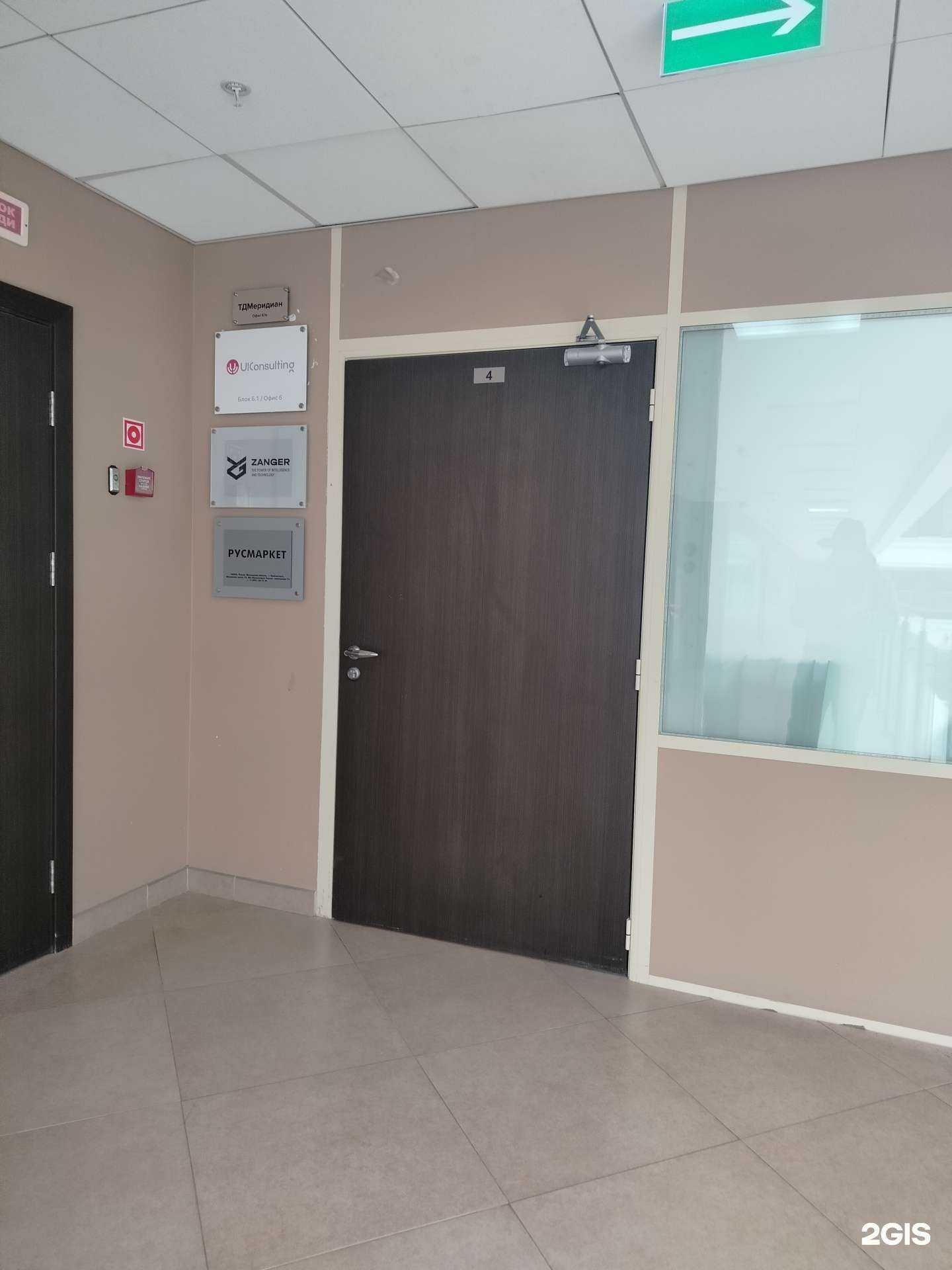 Отзывы на компанию ТД Меридиан в г. Красногорск c фото