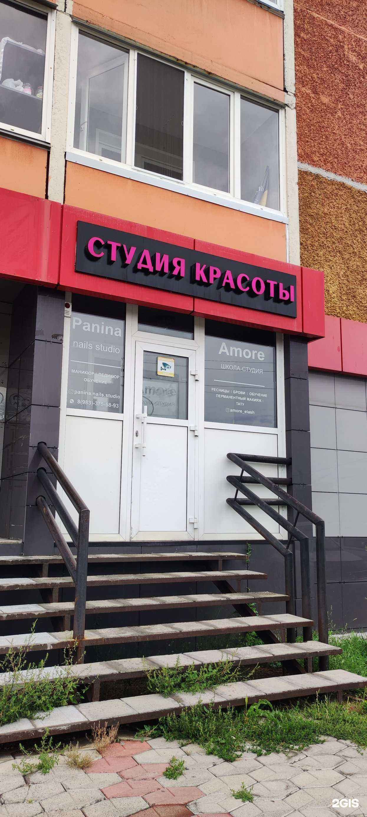 Отзывы на компанию Panina в Саяногорске c фото