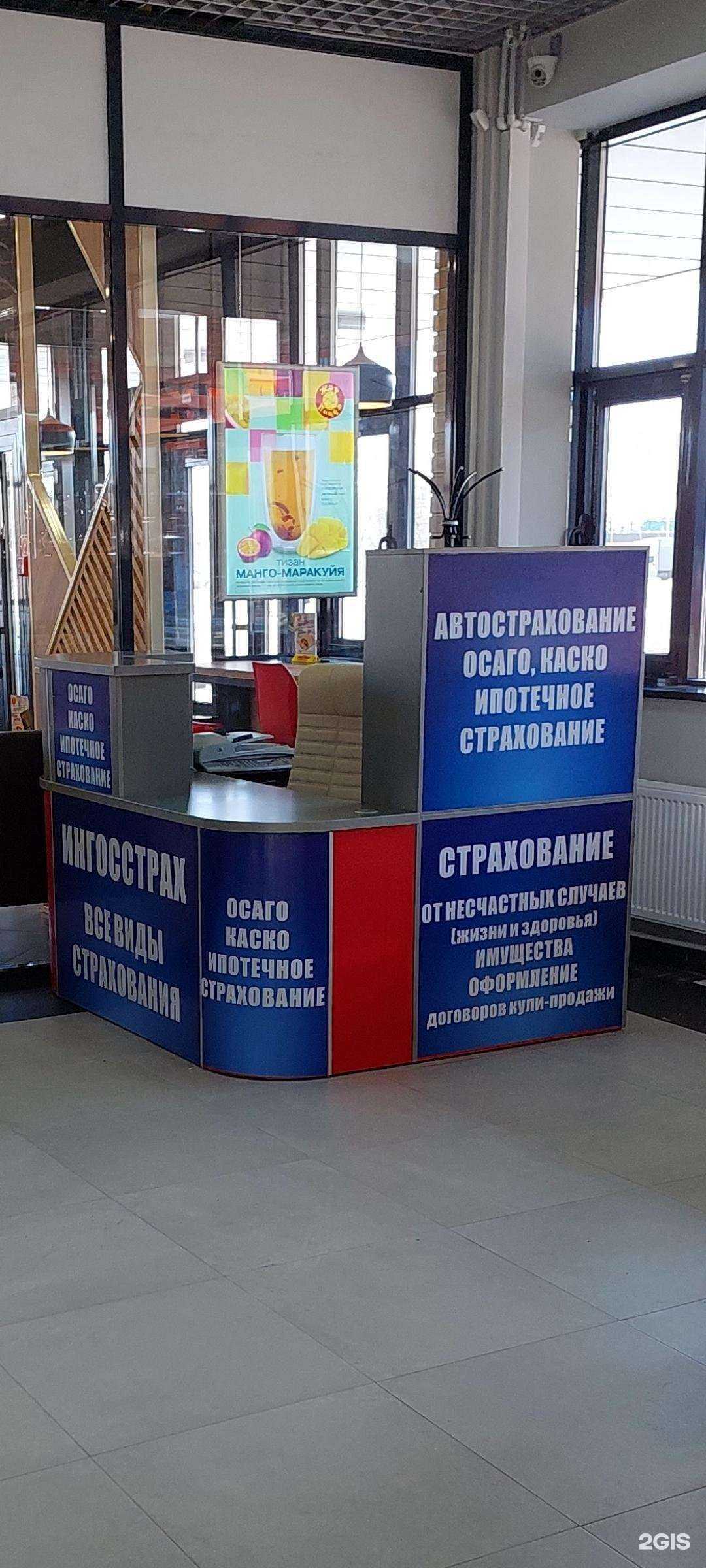 Отзывы на компанию Страховой агент в г. Воронеж c фото