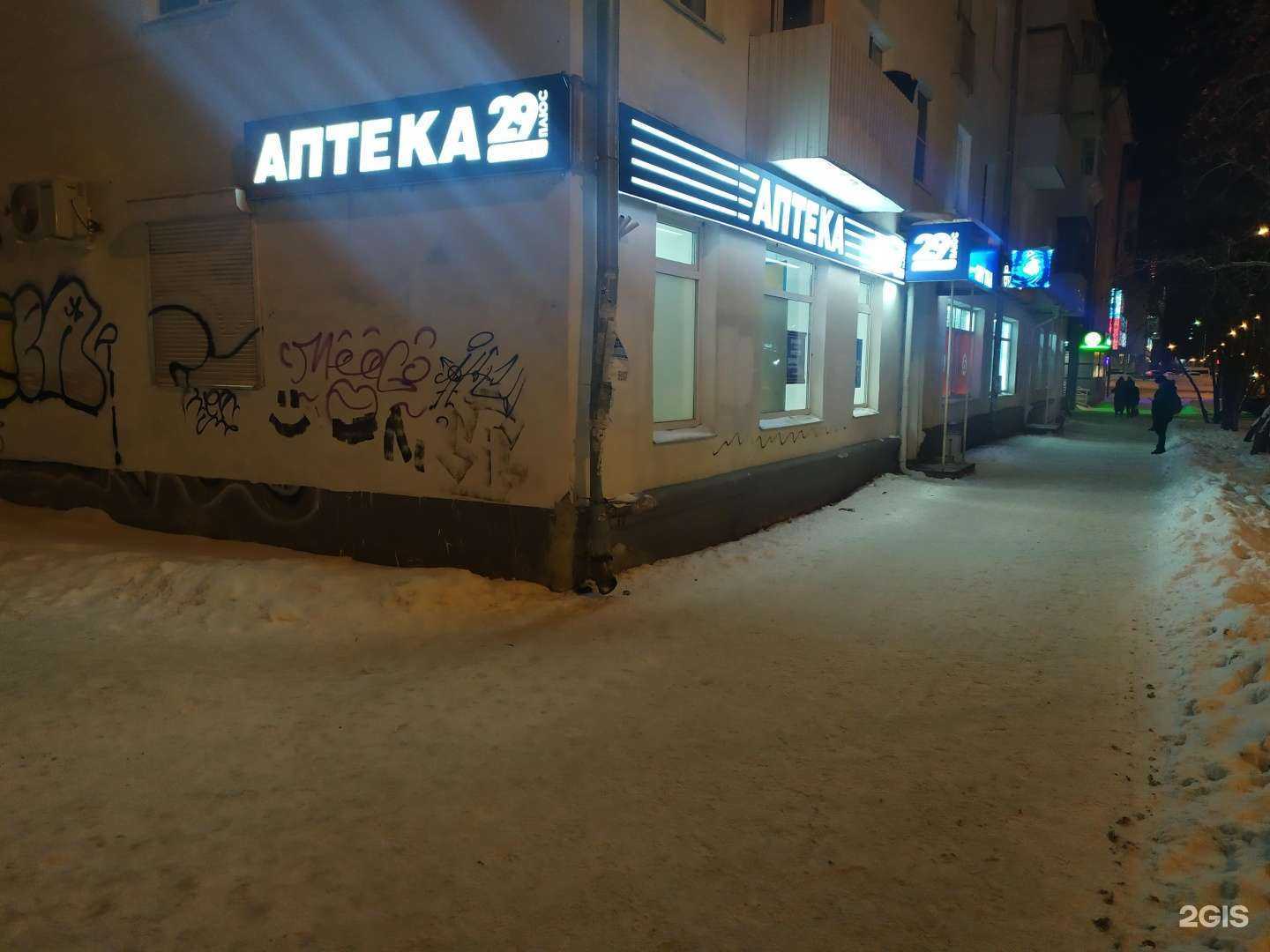 Отзывы на компанию Плюс  в Архангельске c фото