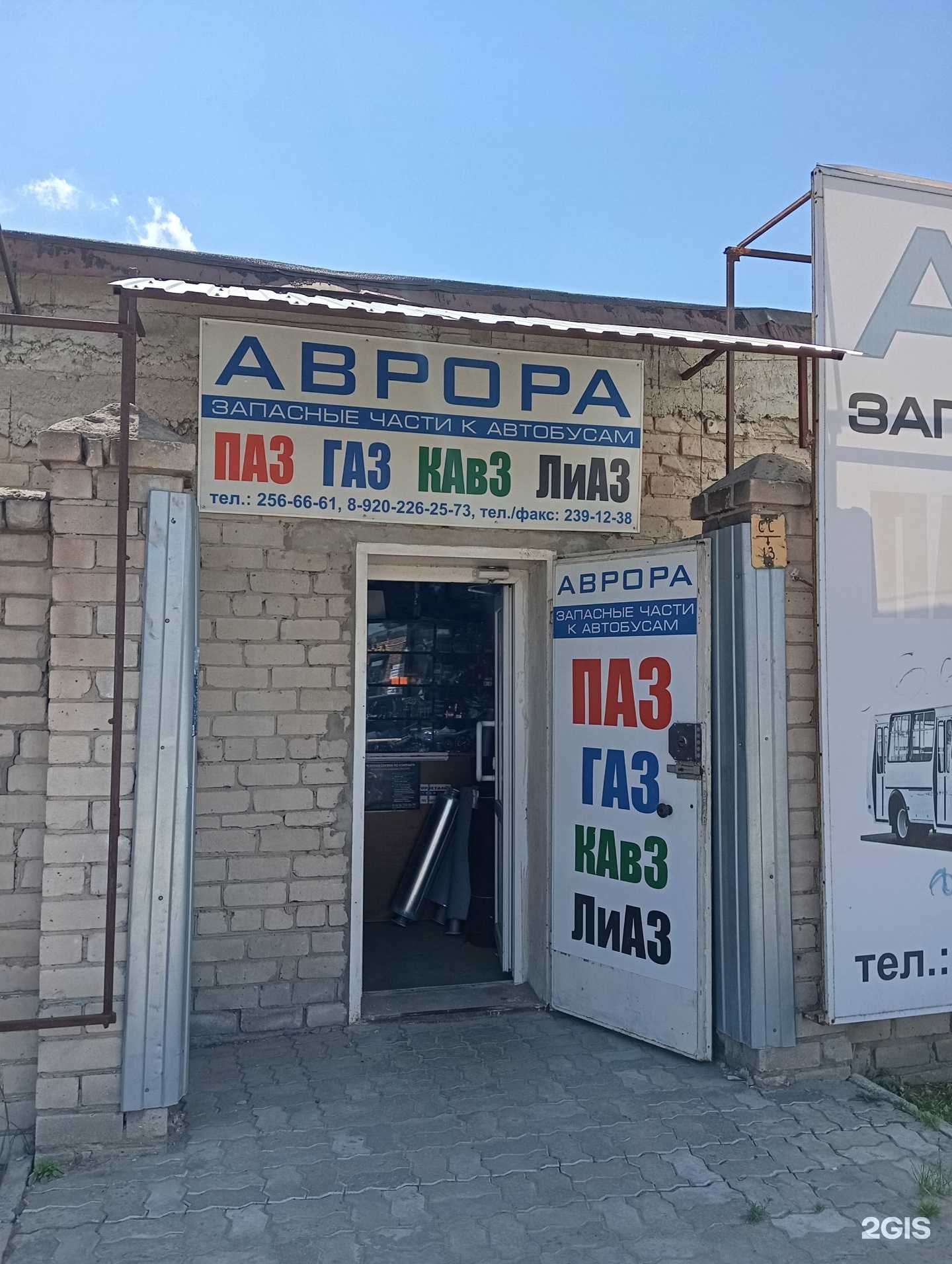 Отзывы на компанию Аврора в г. Воронеж c фото