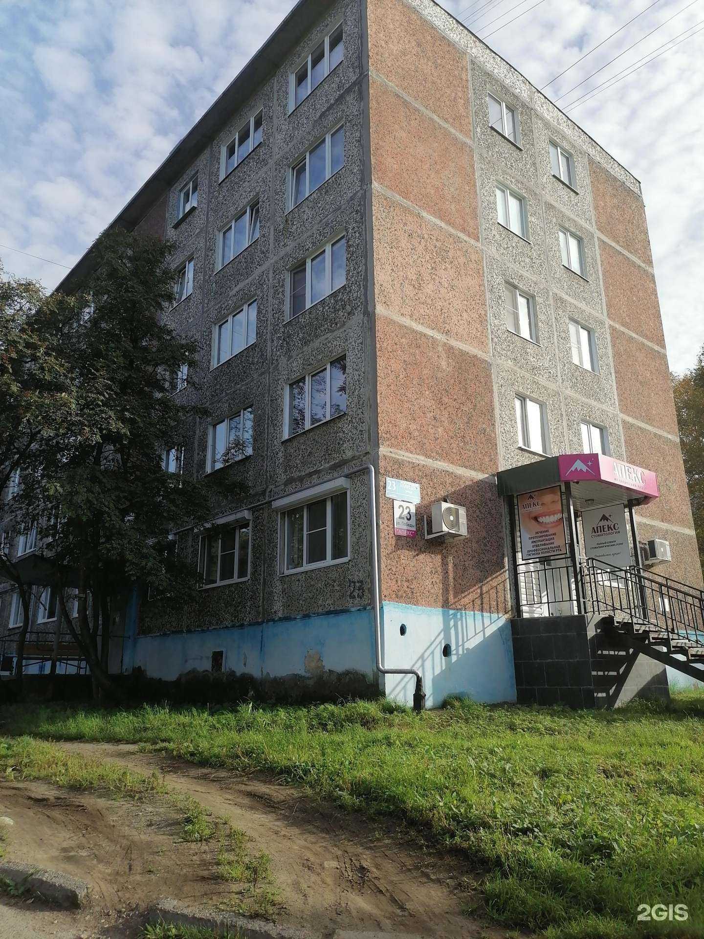 Отзывы на компанию Апекс в Апатитах c фото - фотография 2 из 2