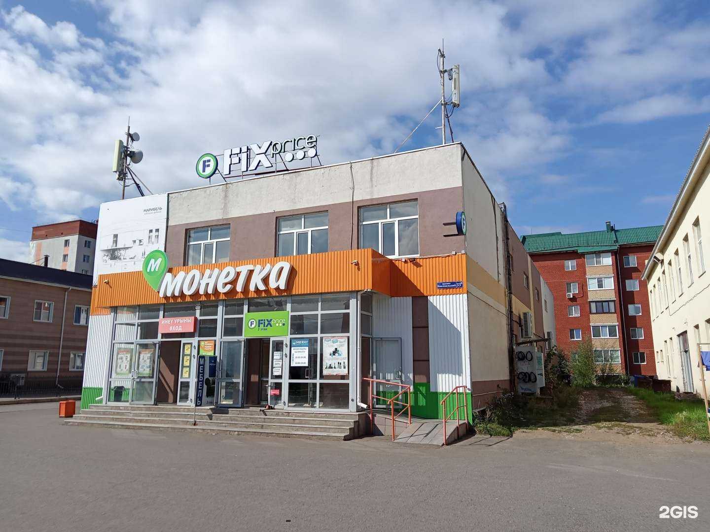 Отзывы на компанию Fix Price в Нефтекамске c фото - фотография 2 из 2