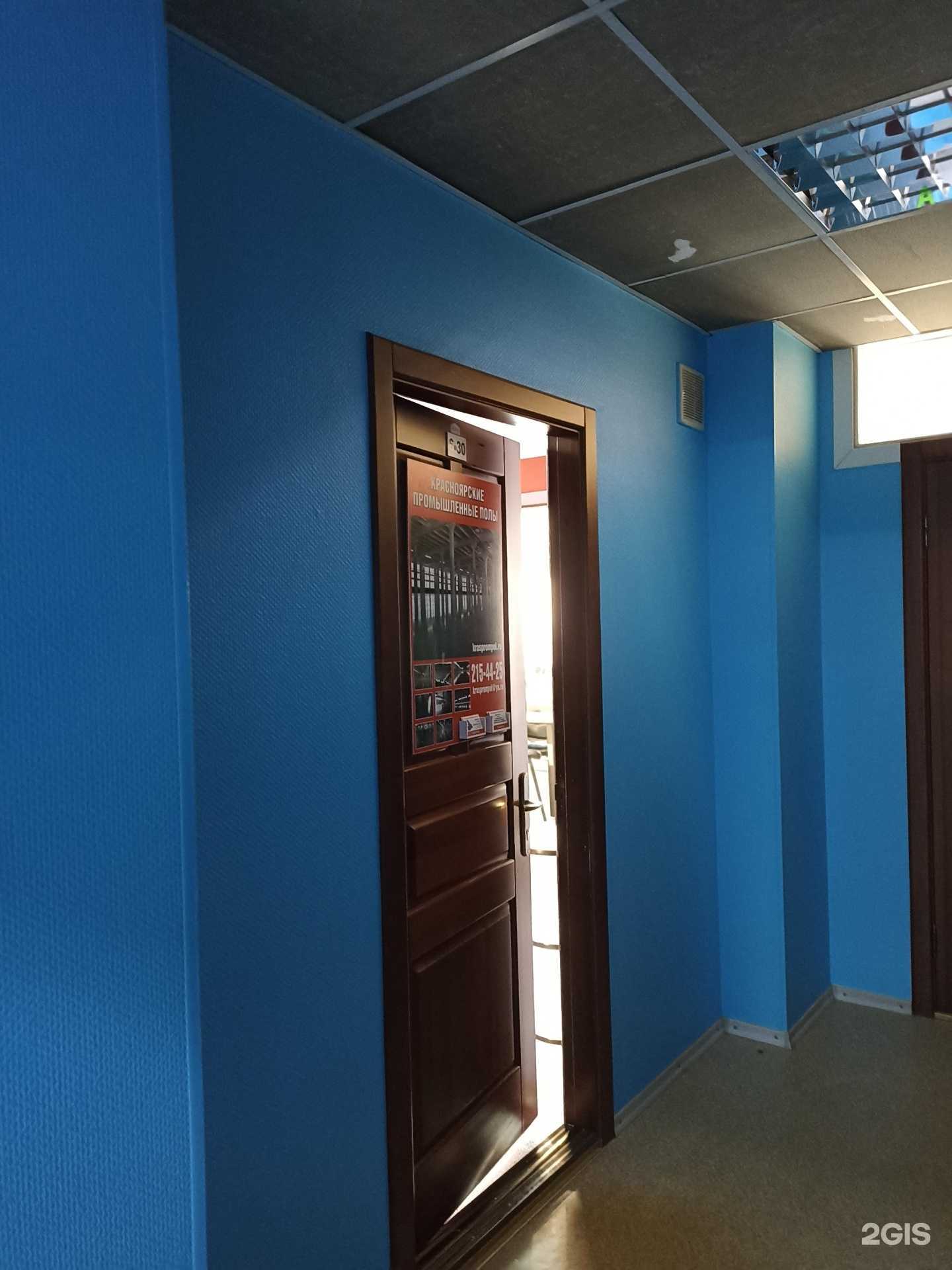 Отзывы на компанию Красноярские промышленные полы в Красноярске c фото