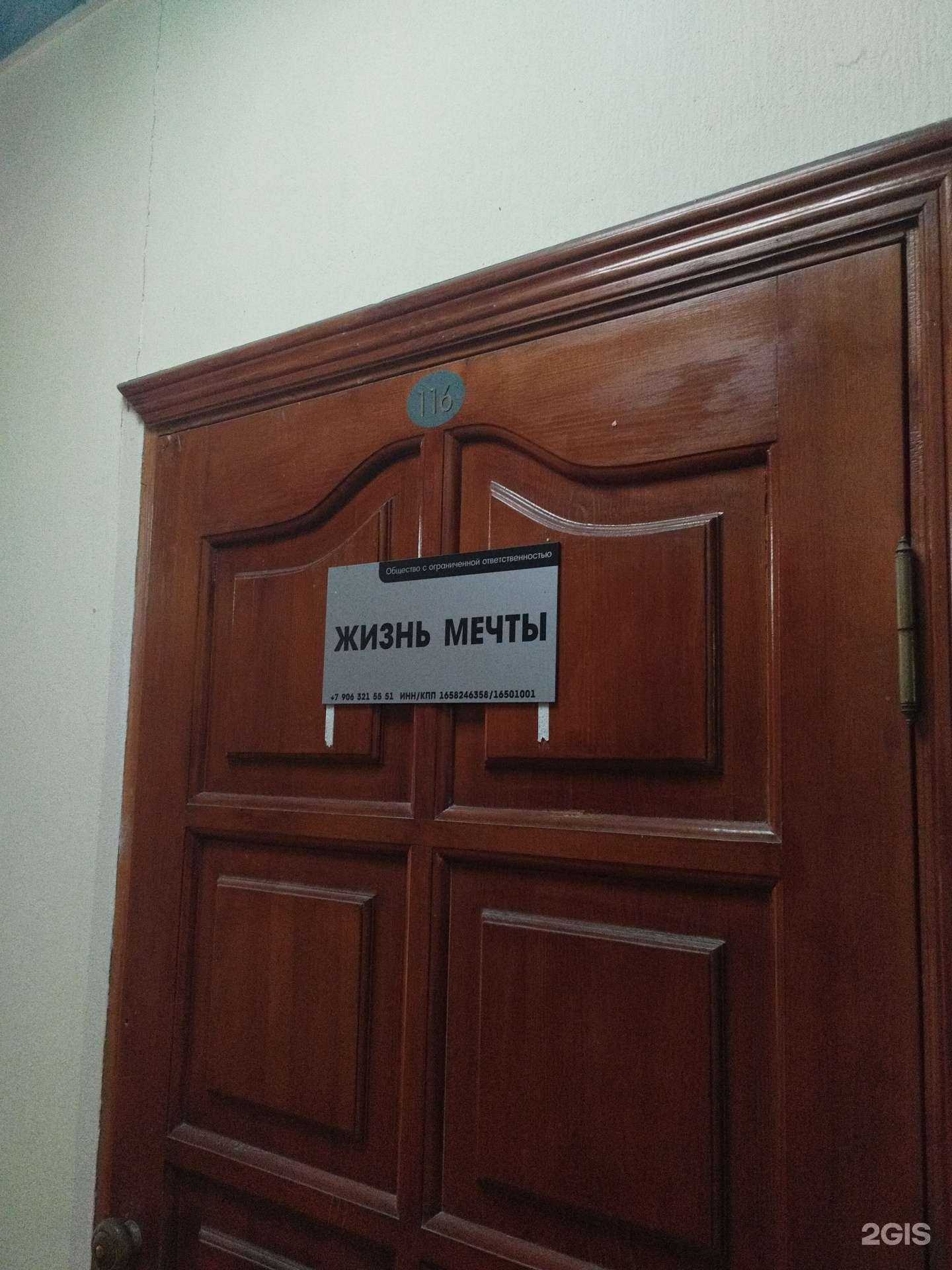 Отзывы на компанию Жизнь Мечты в Казани c фото