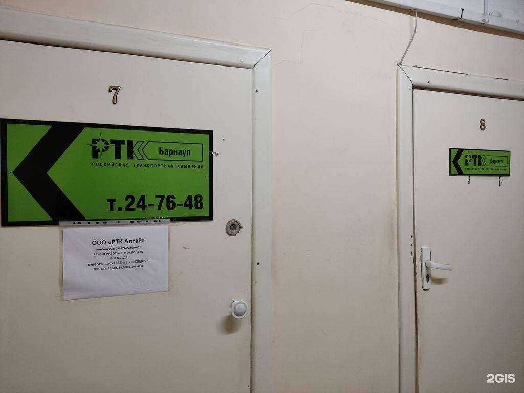Отзывы на компанию РТК Барнаул в Барнауле c фото
