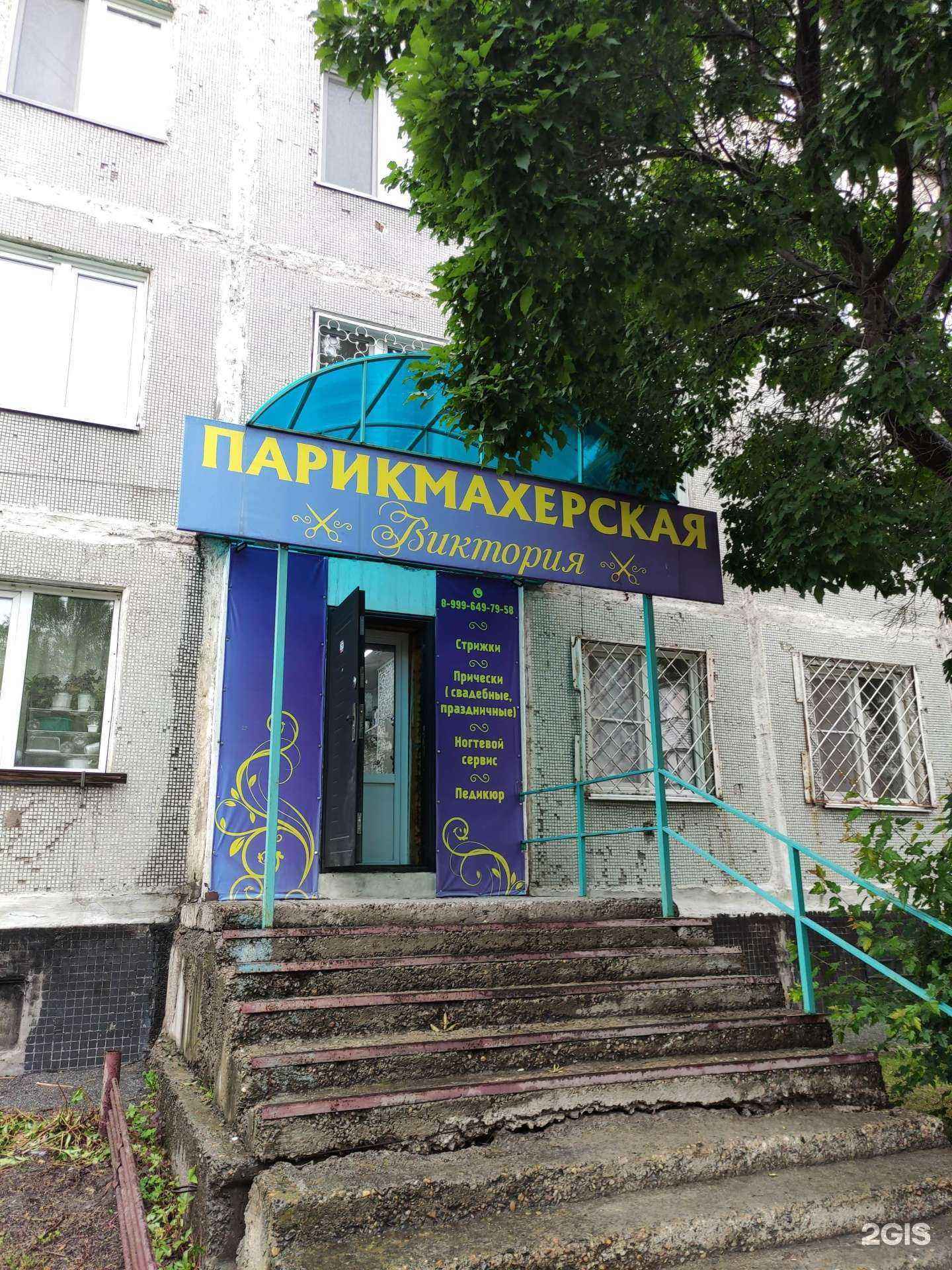 Отзывы на компанию Виктория в Новокузнецке c фото