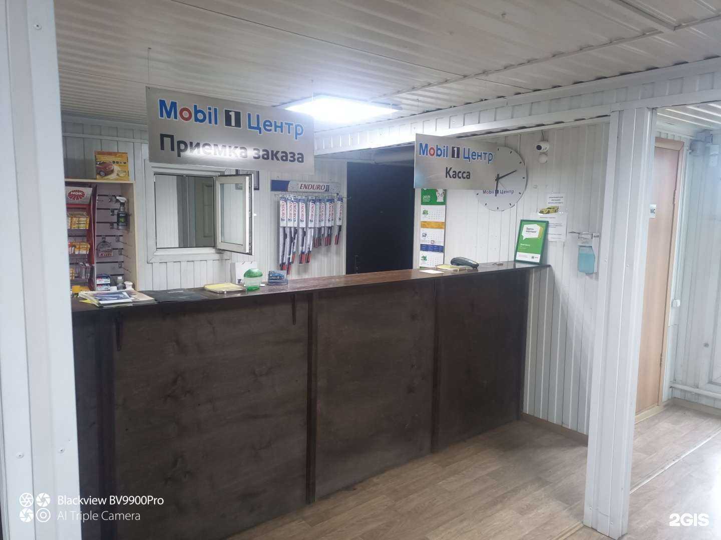 Отзывы на компанию Mobil Центр в Улан-Удэ c фото