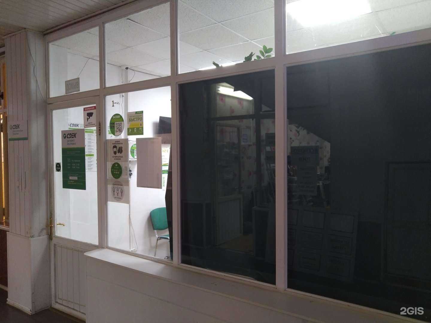 Отзывы на компанию CDEK в Королёве c фото