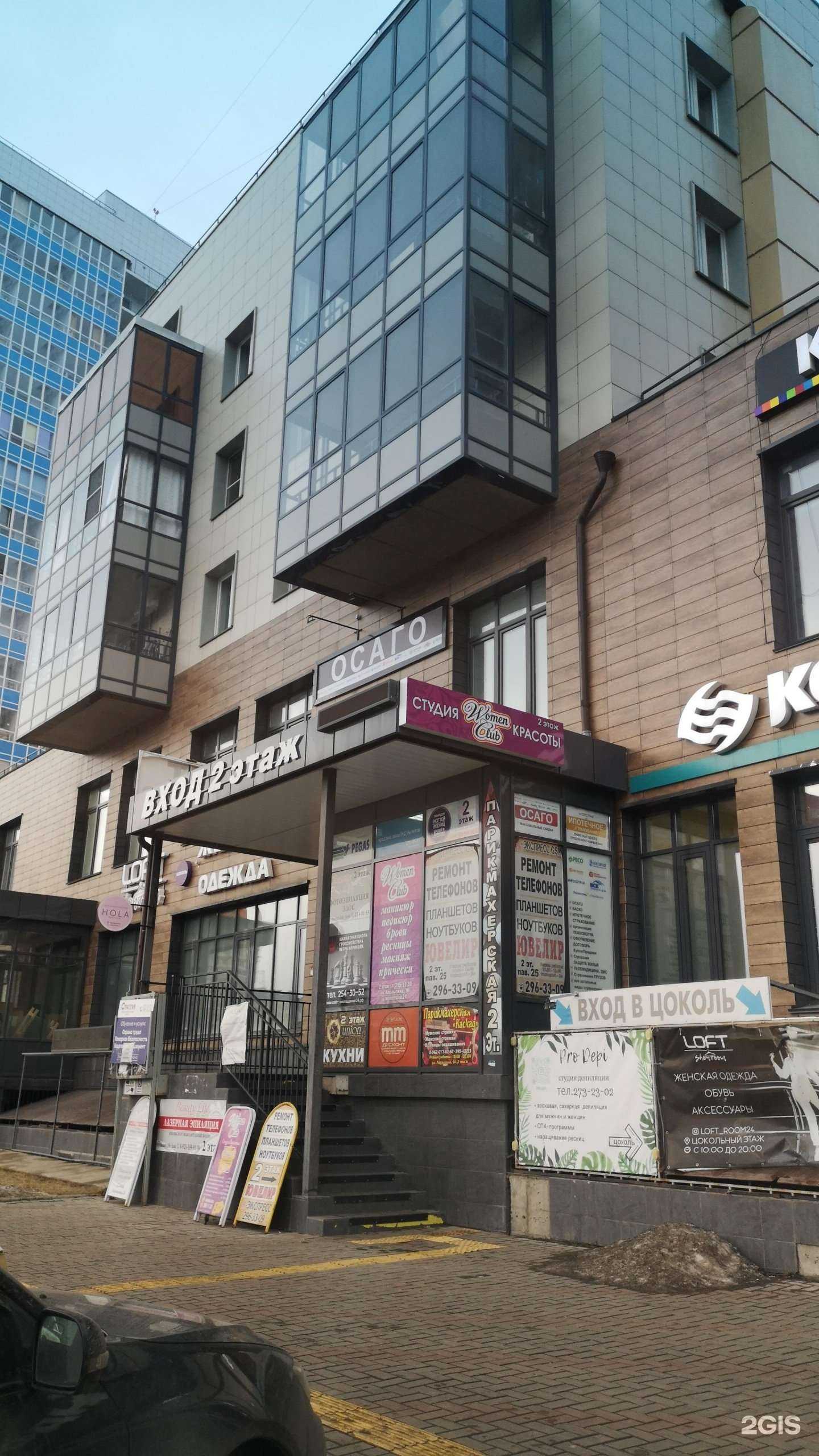 Отзывы на компанию ГОРСТРАХ в Красноярске c фото