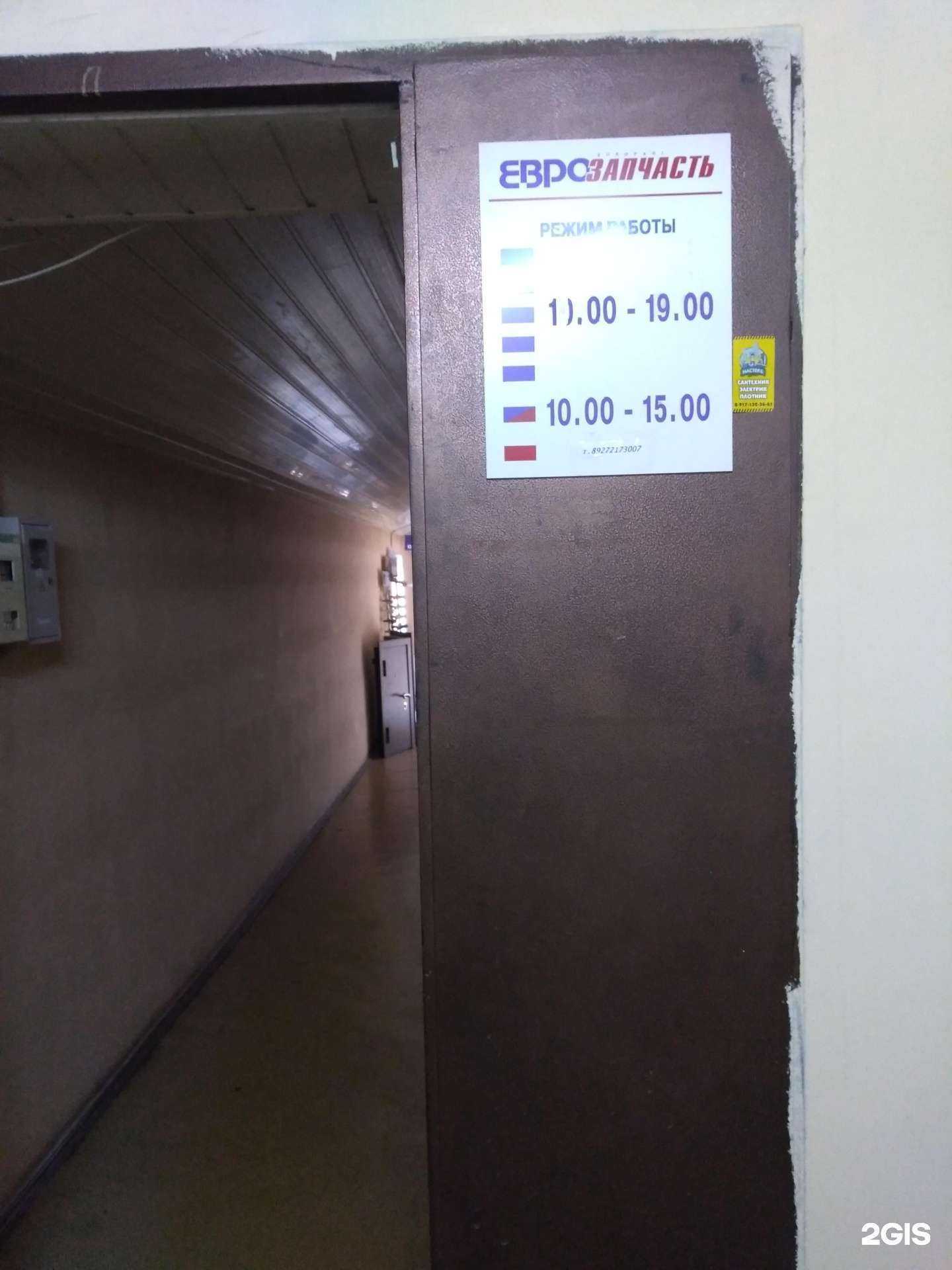 Отзывы на компанию ЕвроЗапчасть в Тольятти c фото