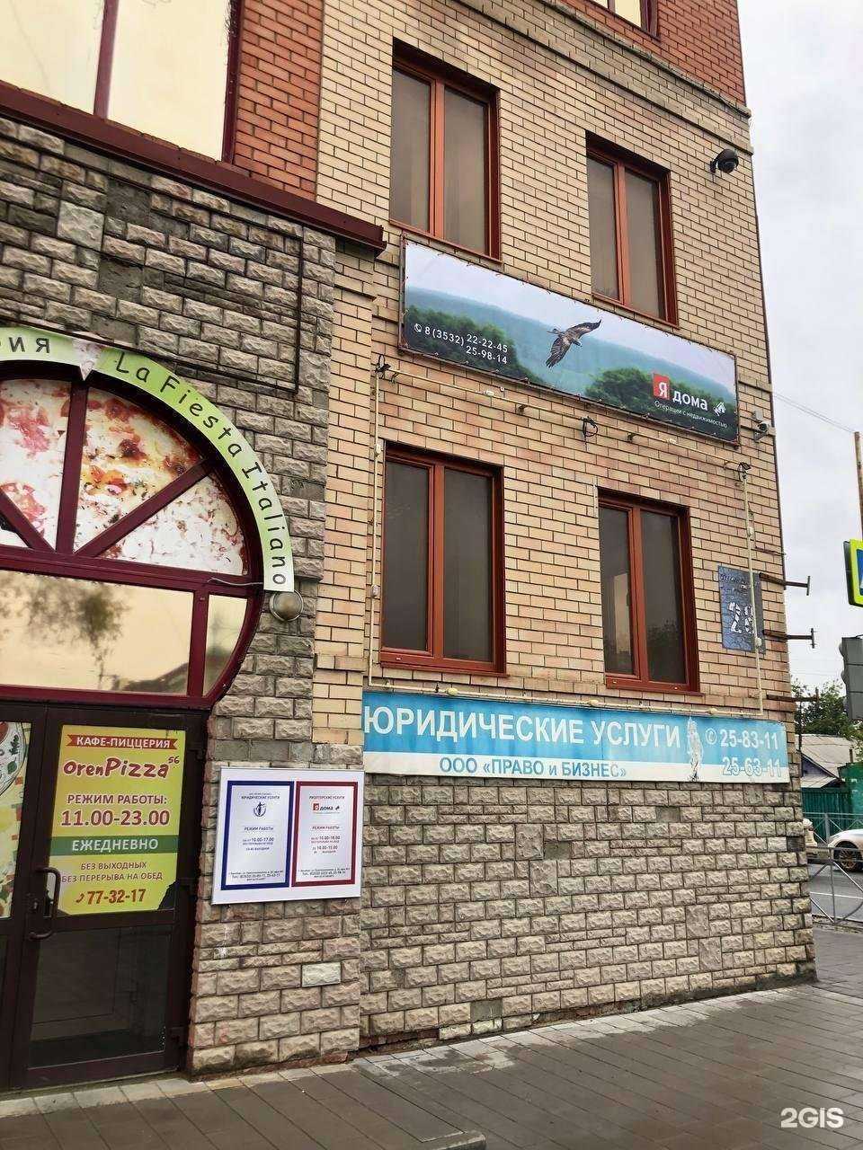 Отзывы на компанию Piano Lounge в Оренбурге c фото - фотография 2 из 2