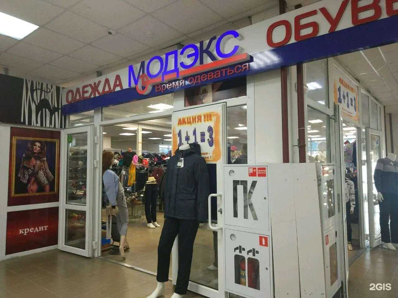 Отзывы на компанию Модэкс в г. Пермь c фото