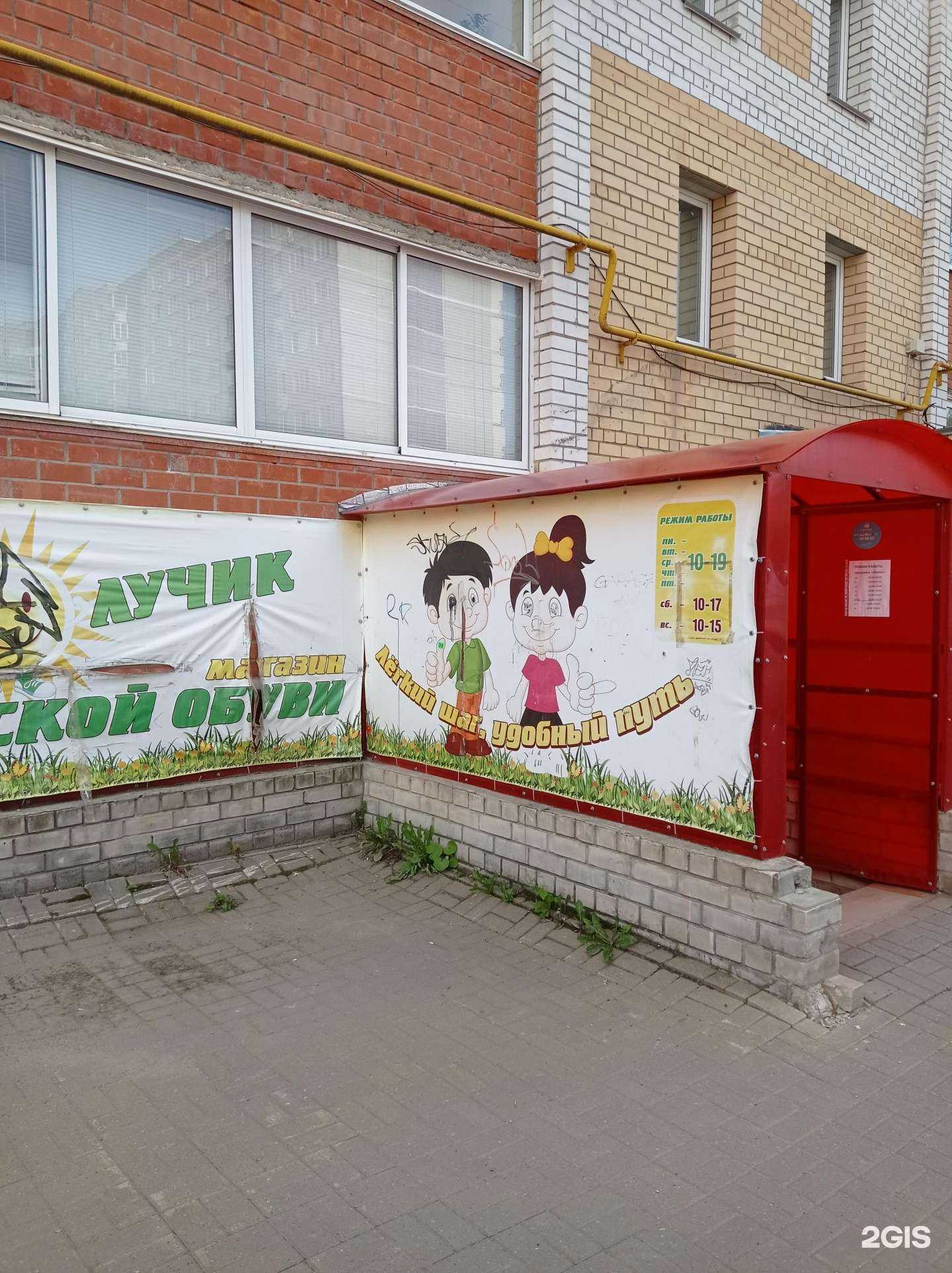 Отзывы на компанию Лучик в Кирове c фото