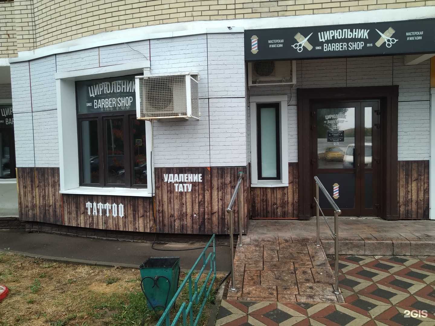 Отзывы на компанию Andatra Tattoo в Ступине c фото