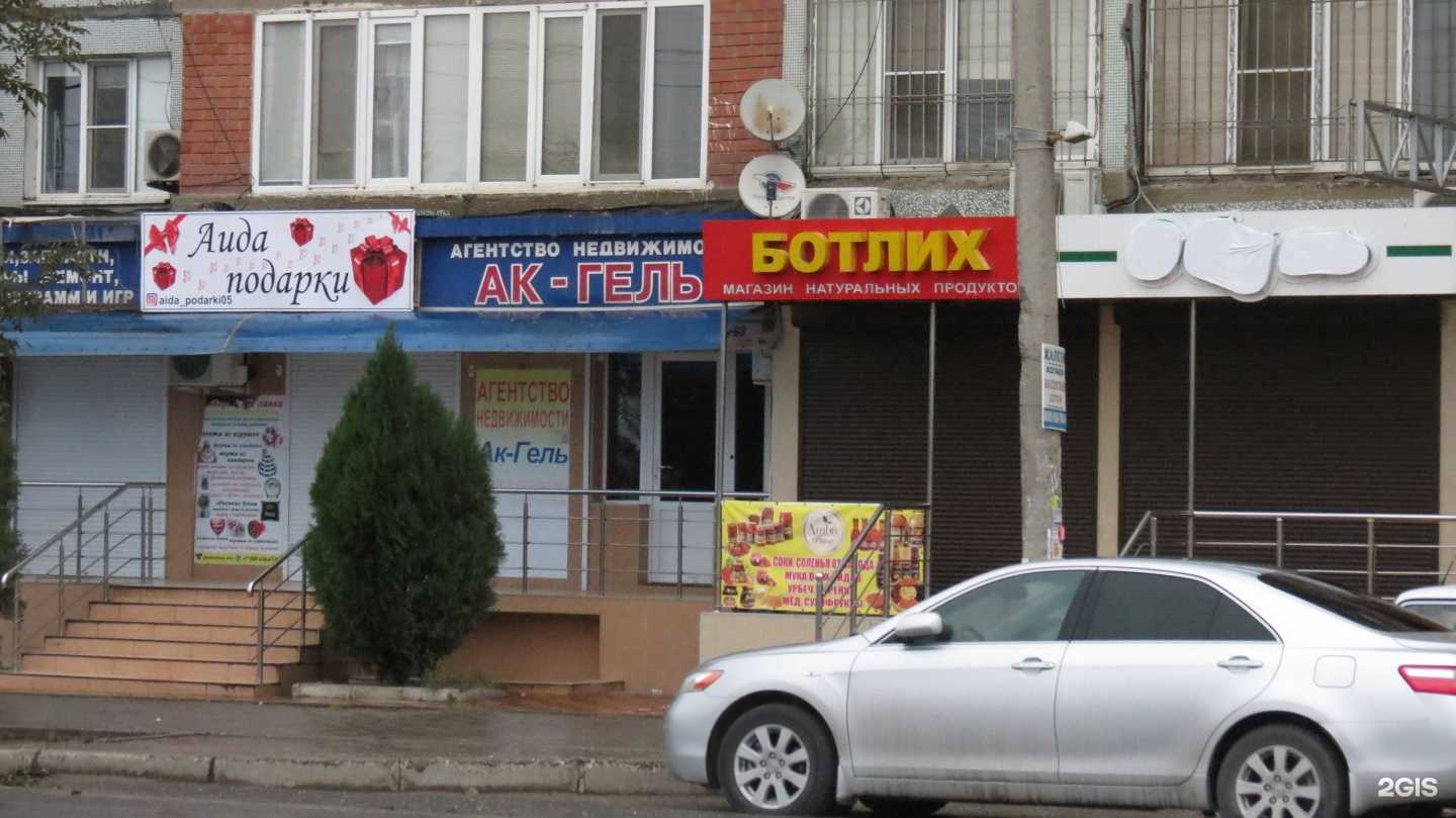 Отзывы на компанию ПодоЛекарь в Махачкале c фото - фотография 2 из 2