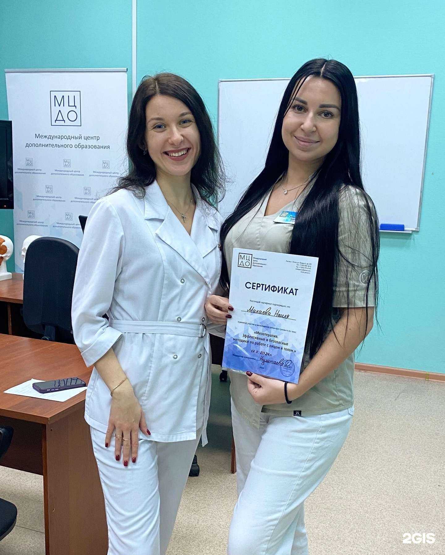 Отзывы на компанию МЦДО в Ульяновске c фото