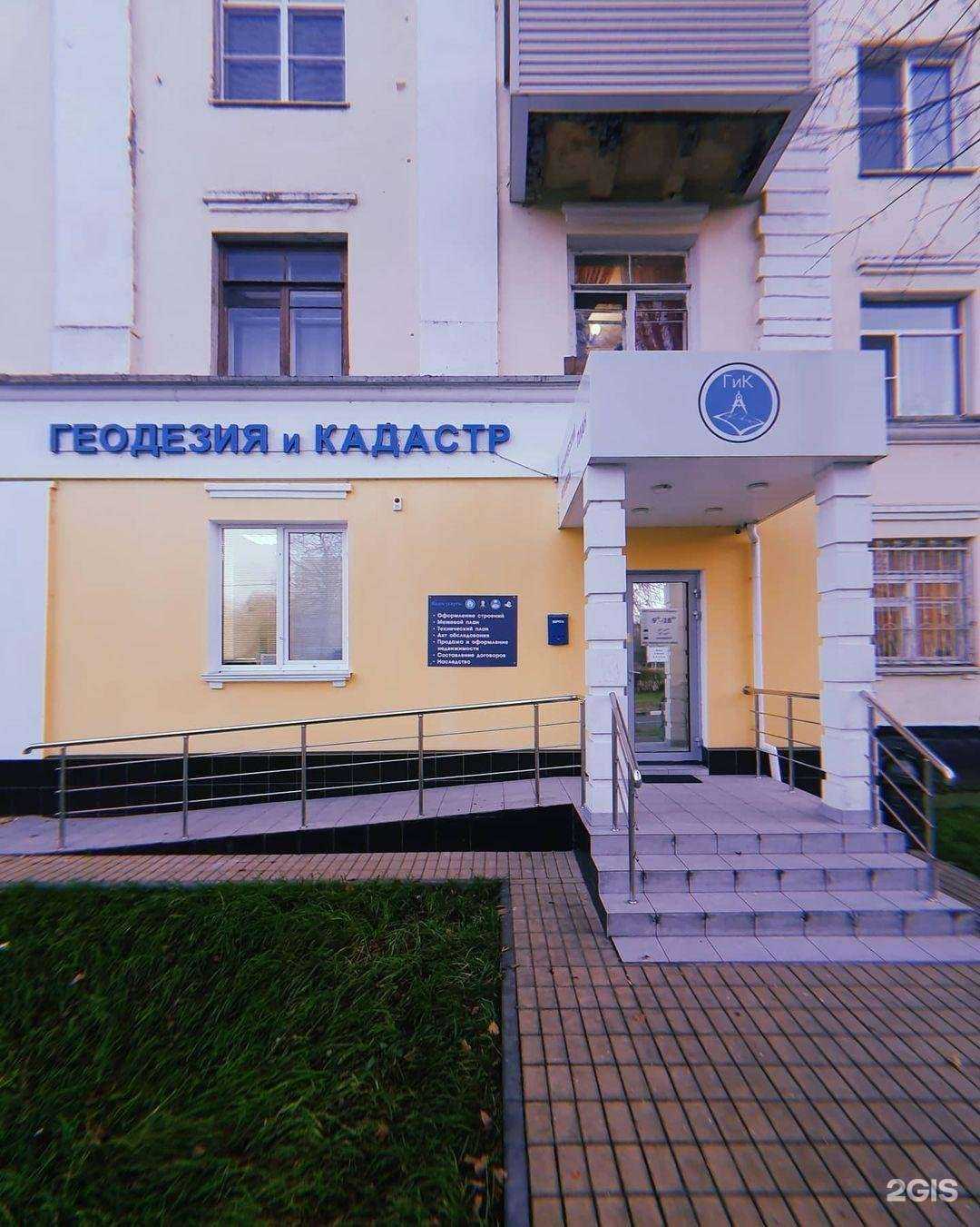 Отзывы на компанию Геодезия и кадастр в Ступине c фото