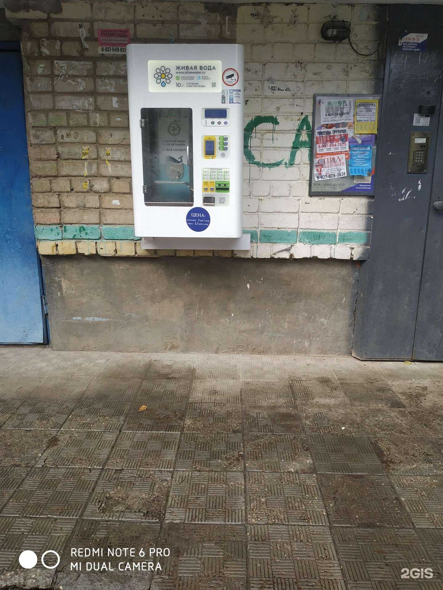 Отзывы на компанию Живая вода в г. Самара c фото