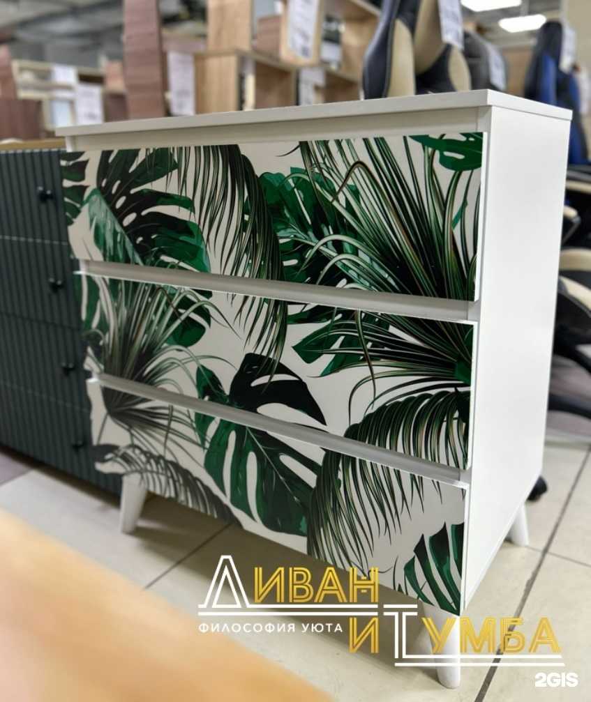 Отзывы на компанию Диван и тумба в г. Курган c фото