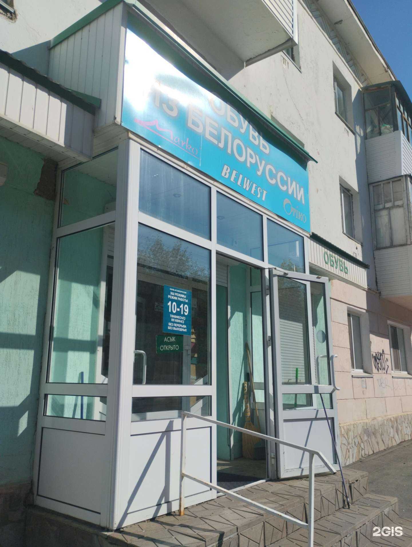 Отзывы на компанию Магазин обуви из Белоруссии в г. Нефтекамск c фото