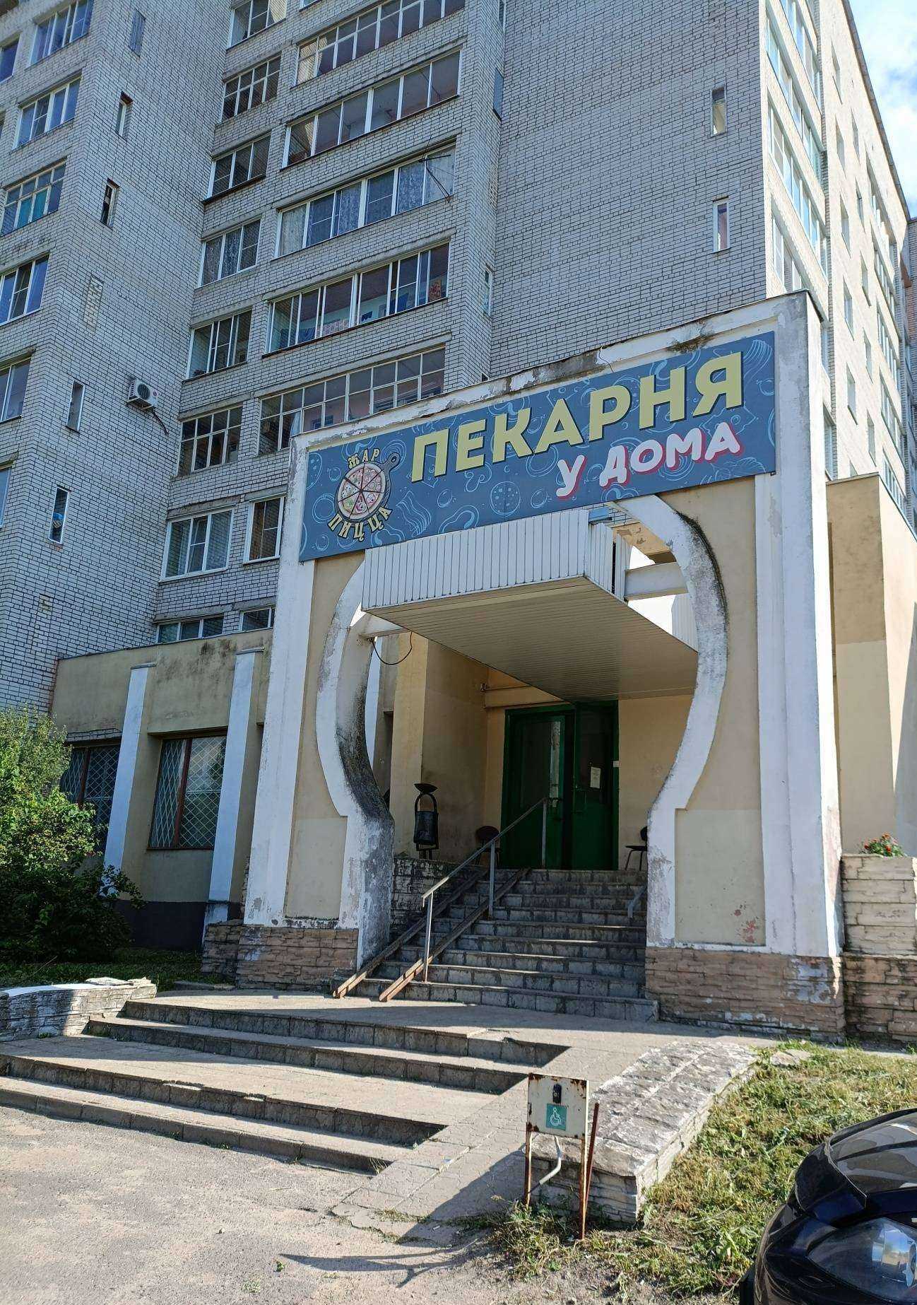 Отзывы на компанию Жар пицца в Рыбинске c фото