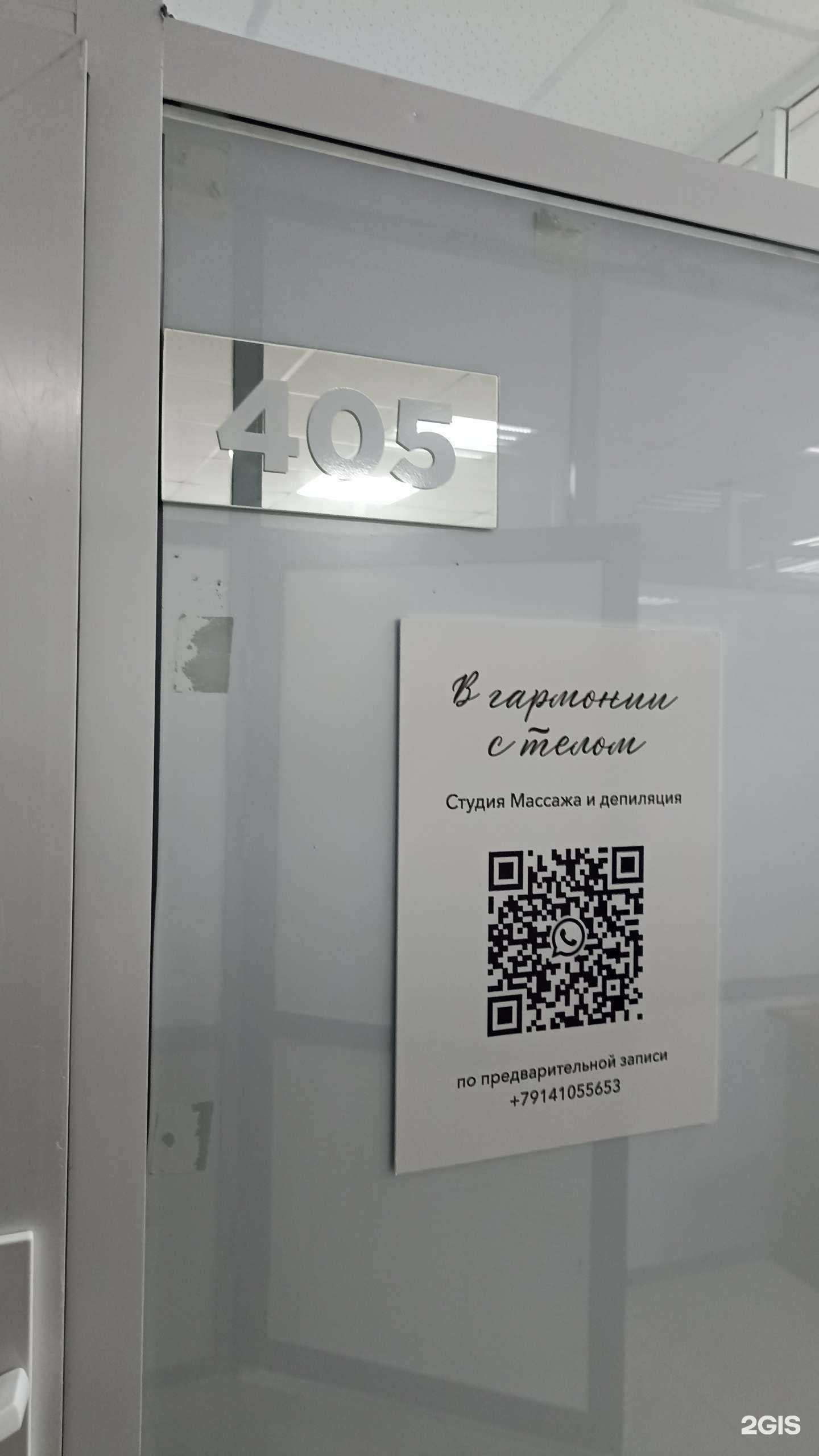 Отзывы на компанию В гармонии с телом в Якутске c фото