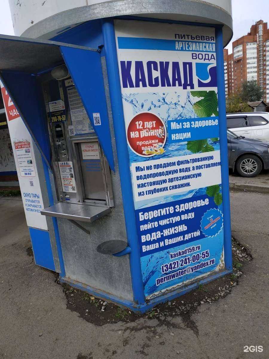 Отзывы на компанию Каскад в г. Пермь c фото