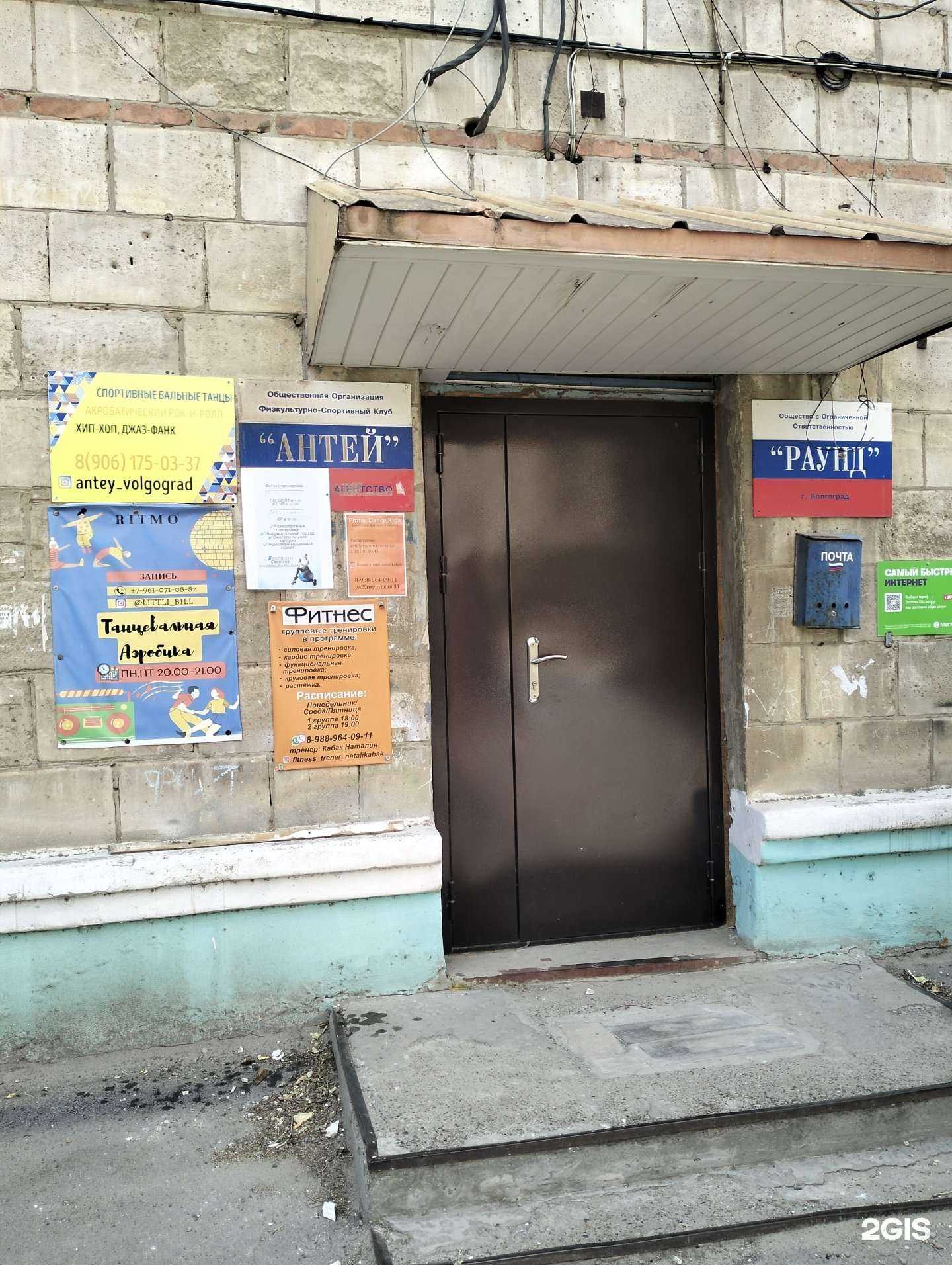 Отзывы на компанию Formation в Волгограде c фото