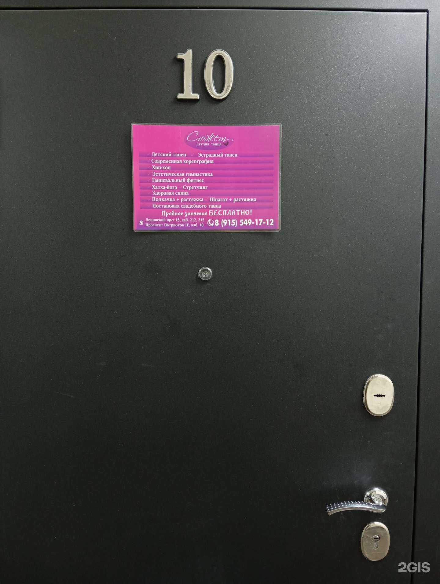 Отзывы на компанию Сюжет в г. Воронеж c фото