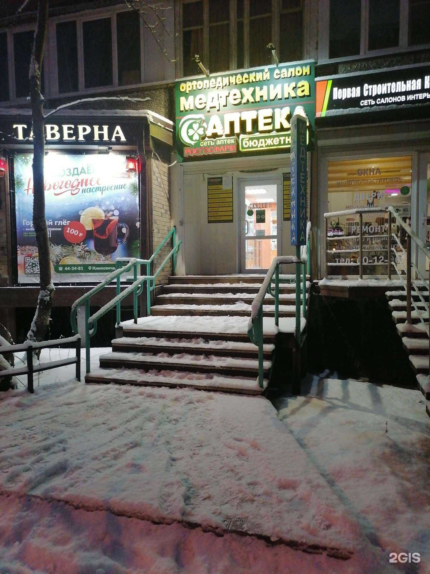 Отзывы на компанию Бюджетная в г. Мурманск c фото